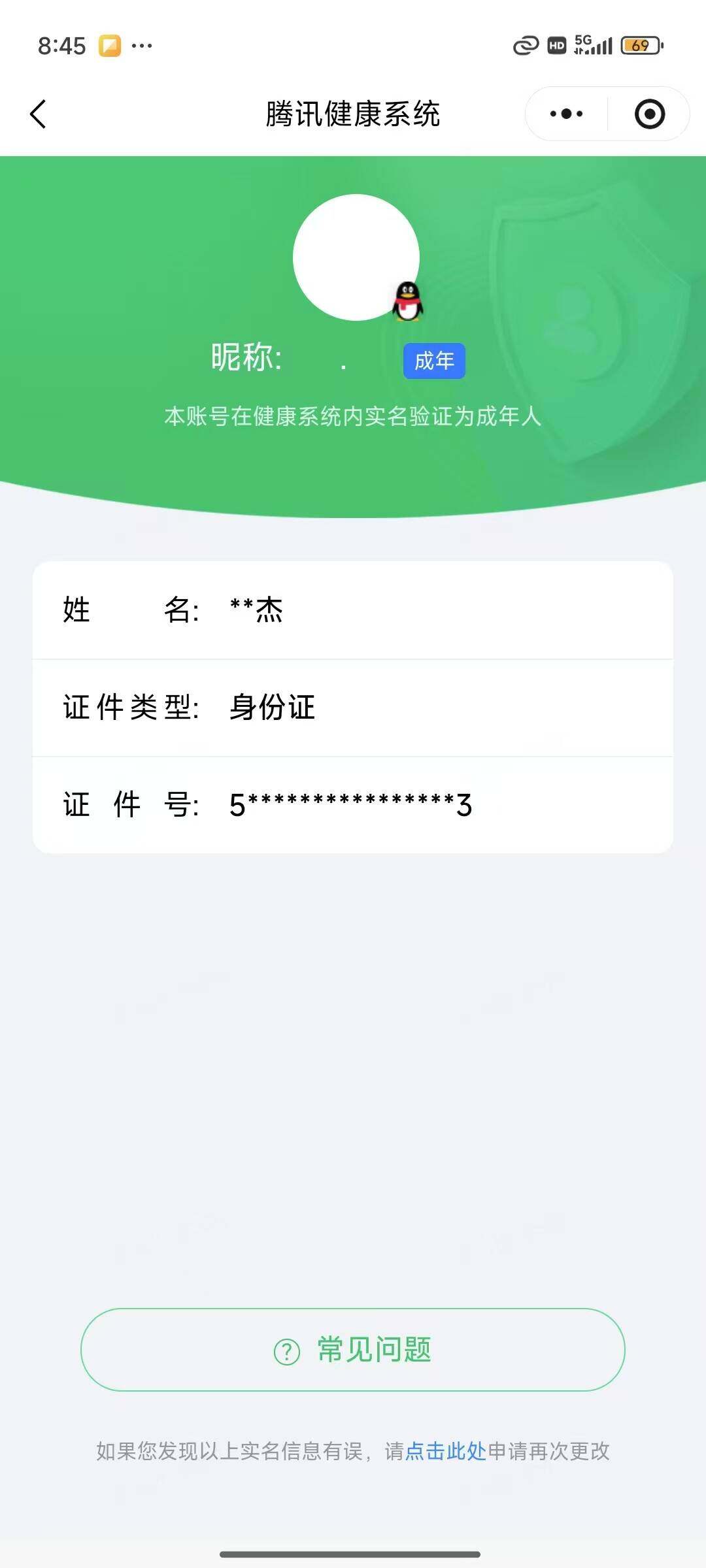 WZQM4458340王者荣耀账号详情图25