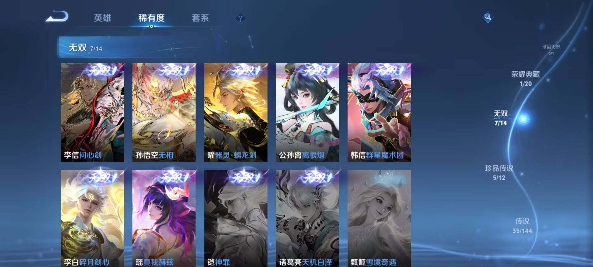 WZDN4439054王者荣耀账号详情图6 WZDN4439054王者荣耀账号详情图6