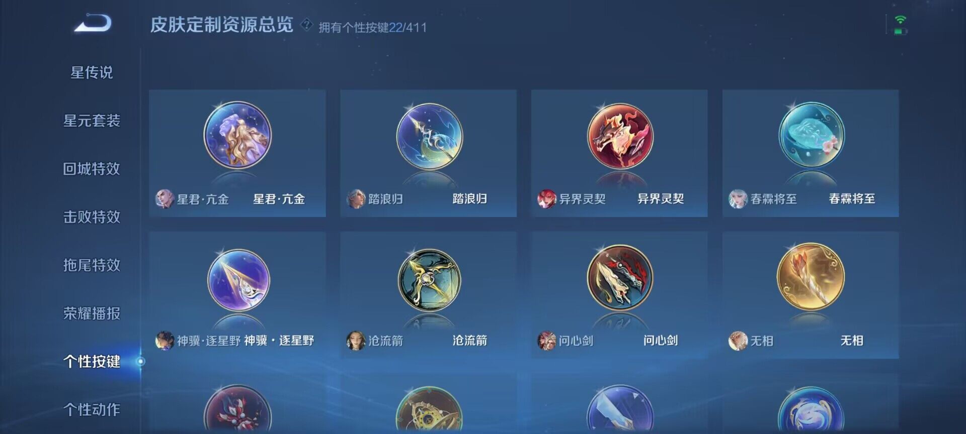 WZDN4439054王者荣耀账号详情图7 WZDN4439054王者荣耀账号详情图7