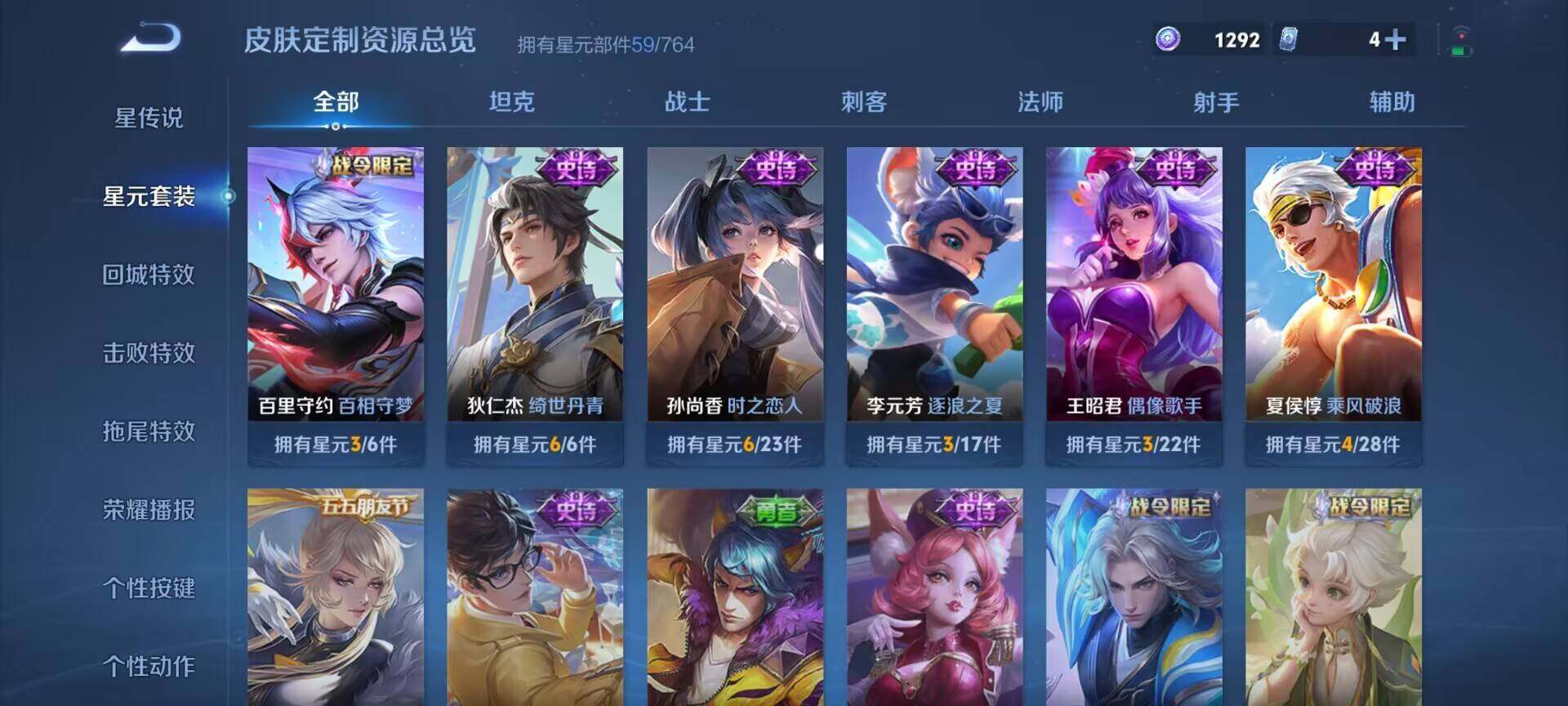 WZDN4439054王者荣耀账号详情图8 WZDN4439054王者荣耀账号详情图8