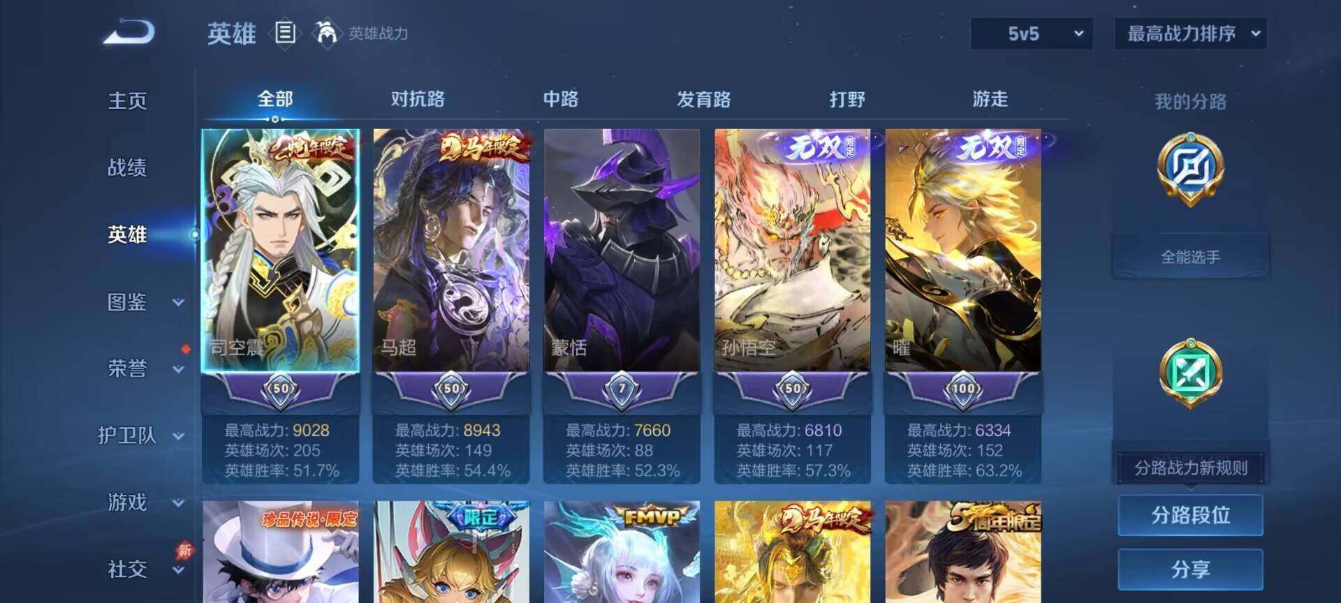 WZDN4439054王者荣耀账号详情图11 WZDN4439054王者荣耀账号详情图11