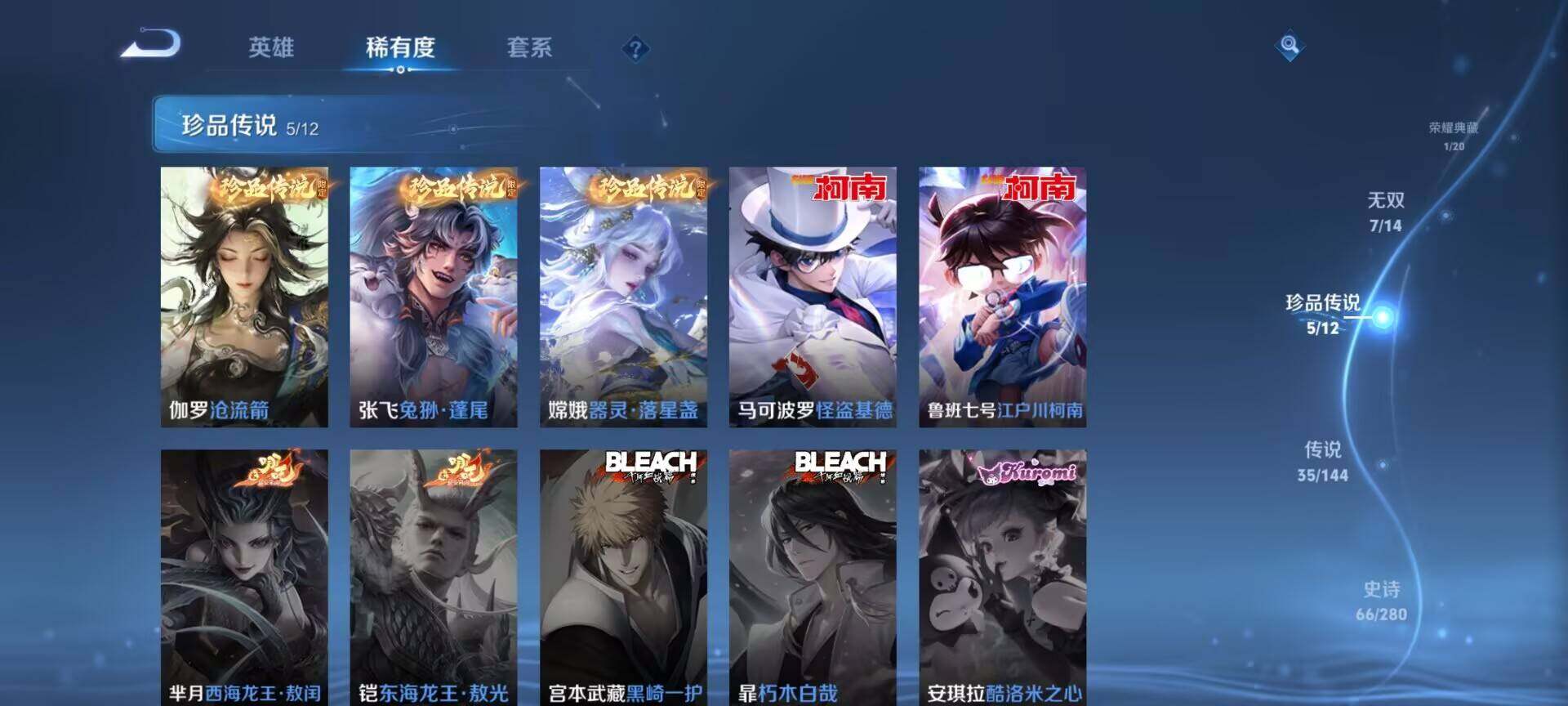 WZDN4439054王者荣耀账号详情图12 WZDN4439054王者荣耀账号详情图12