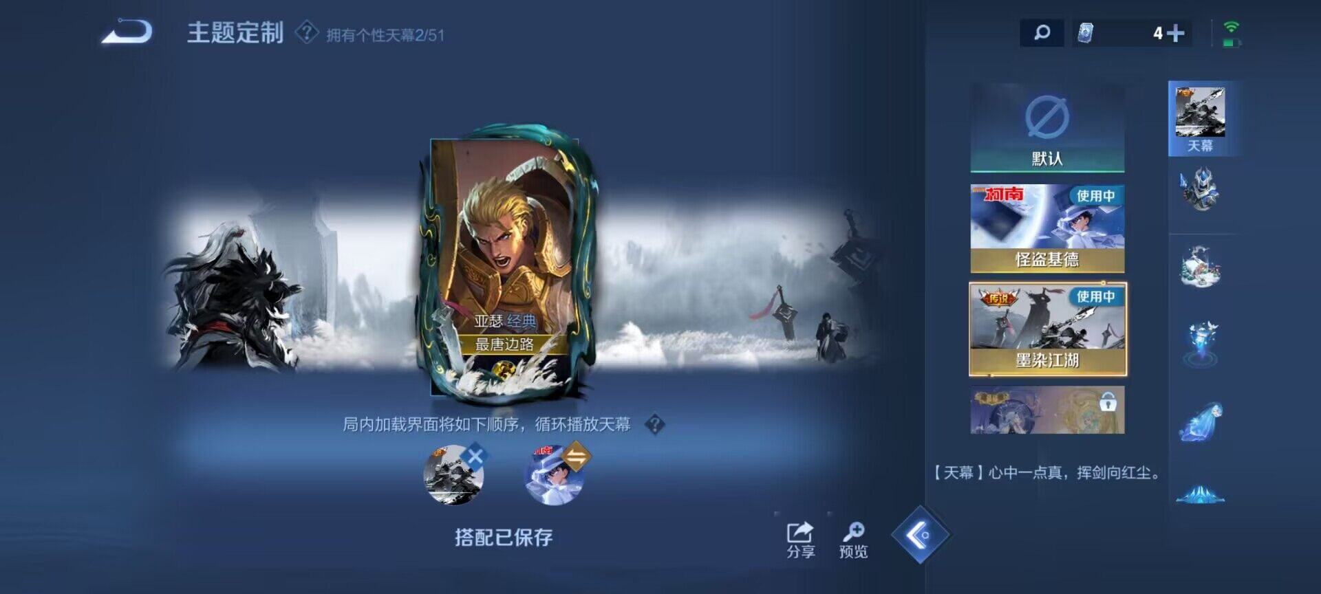 WZDN4439054王者荣耀账号详情图13 WZDN4439054王者荣耀账号详情图13