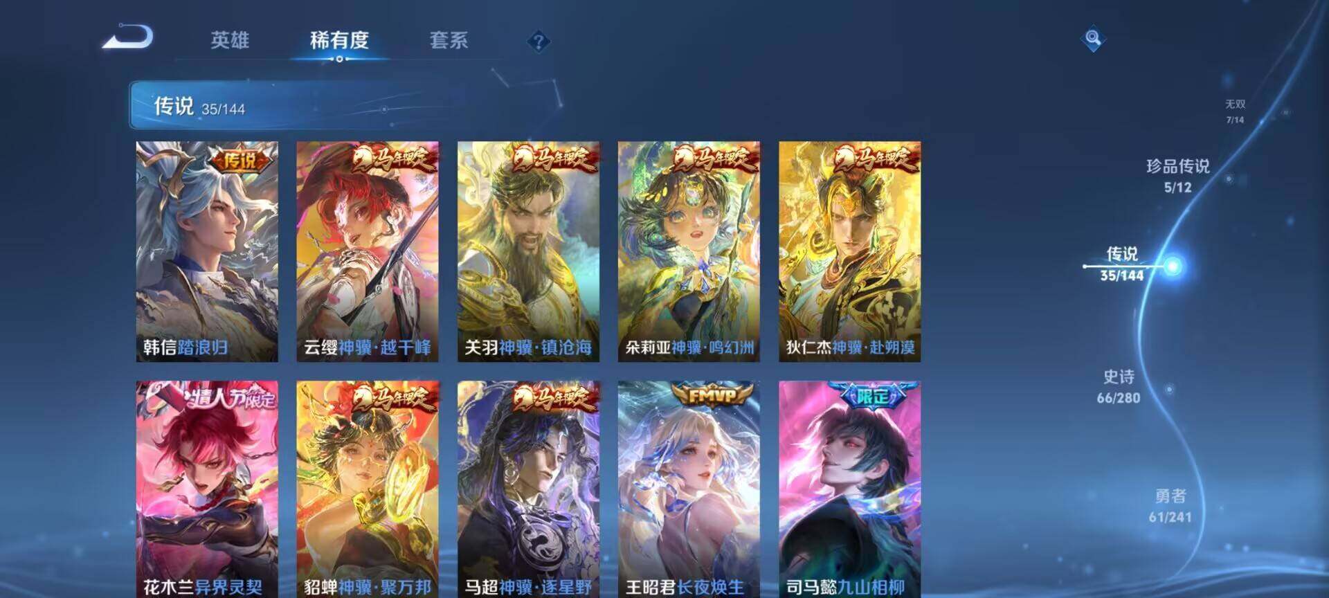 WZDN4439054王者荣耀账号详情图14 WZDN4439054王者荣耀账号详情图14