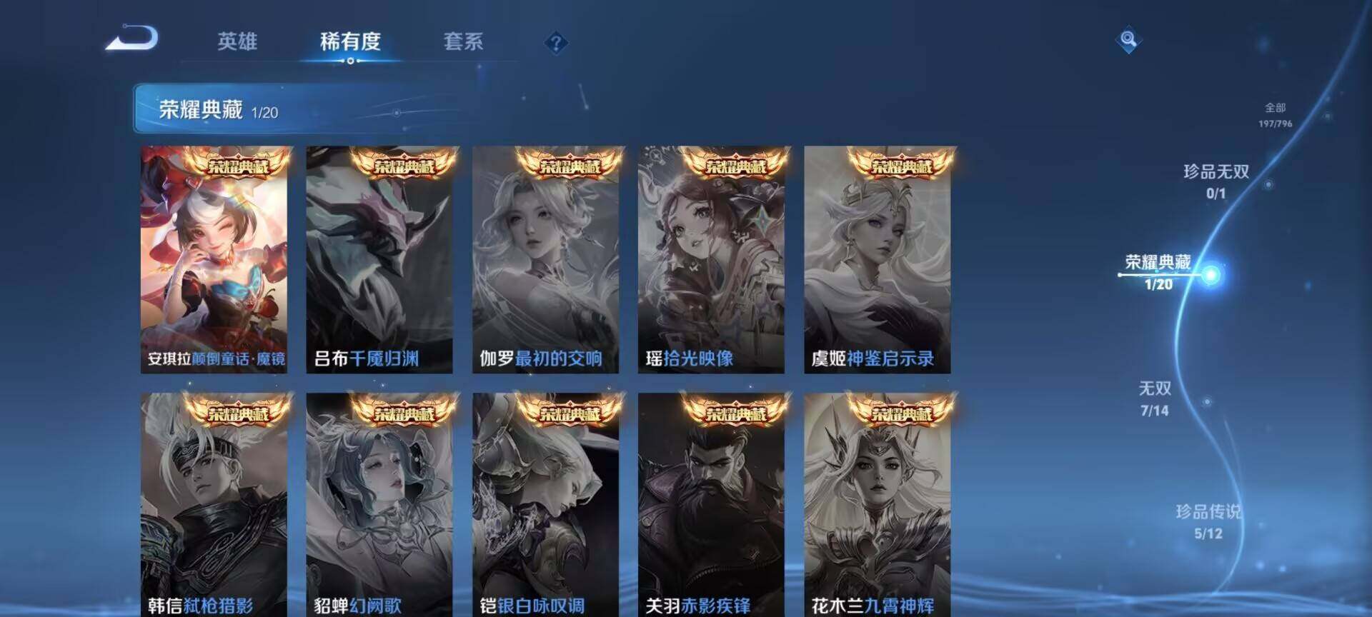 WZDN4439054王者荣耀账号详情图15 WZDN4439054王者荣耀账号详情图15