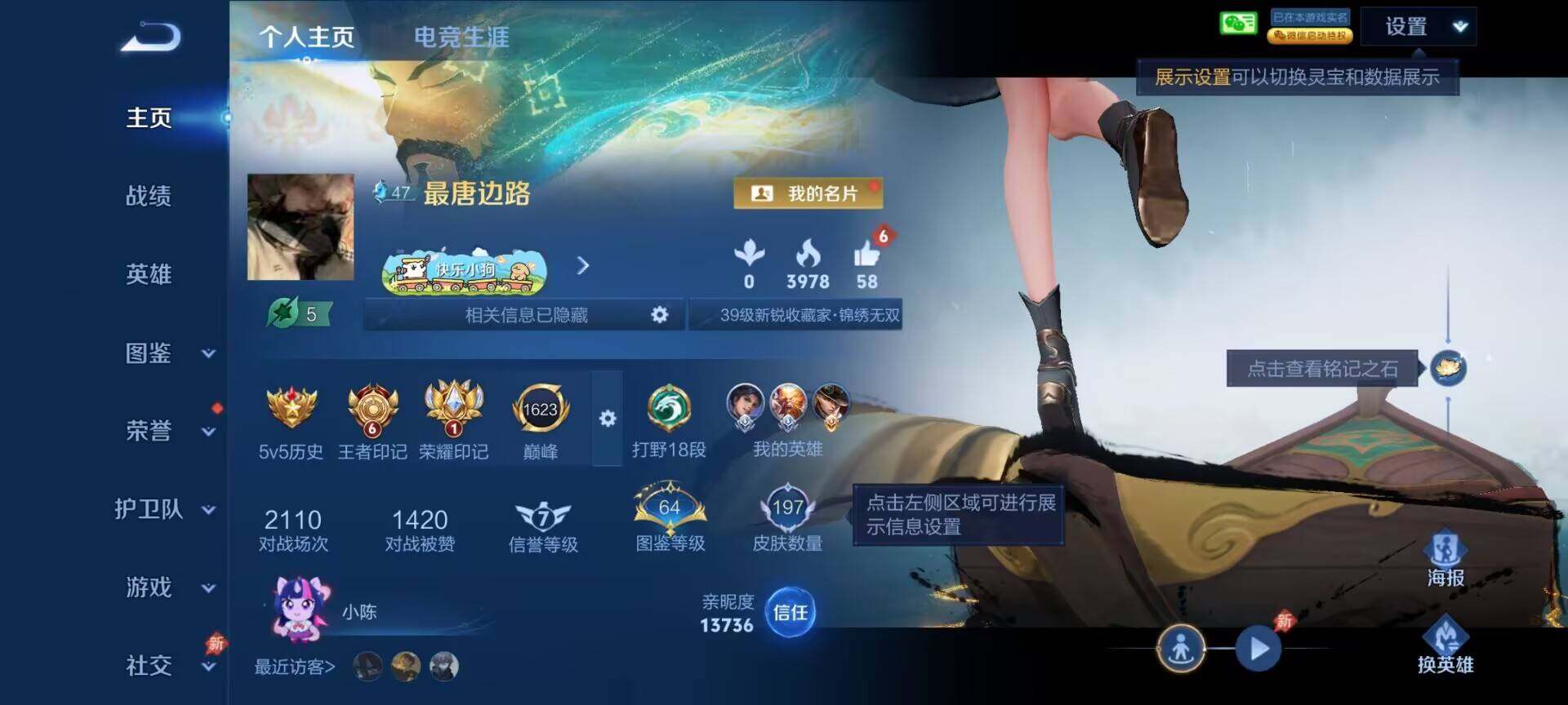 WZDN4439054王者荣耀账号详情图18 WZDN4439054王者荣耀账号详情图18