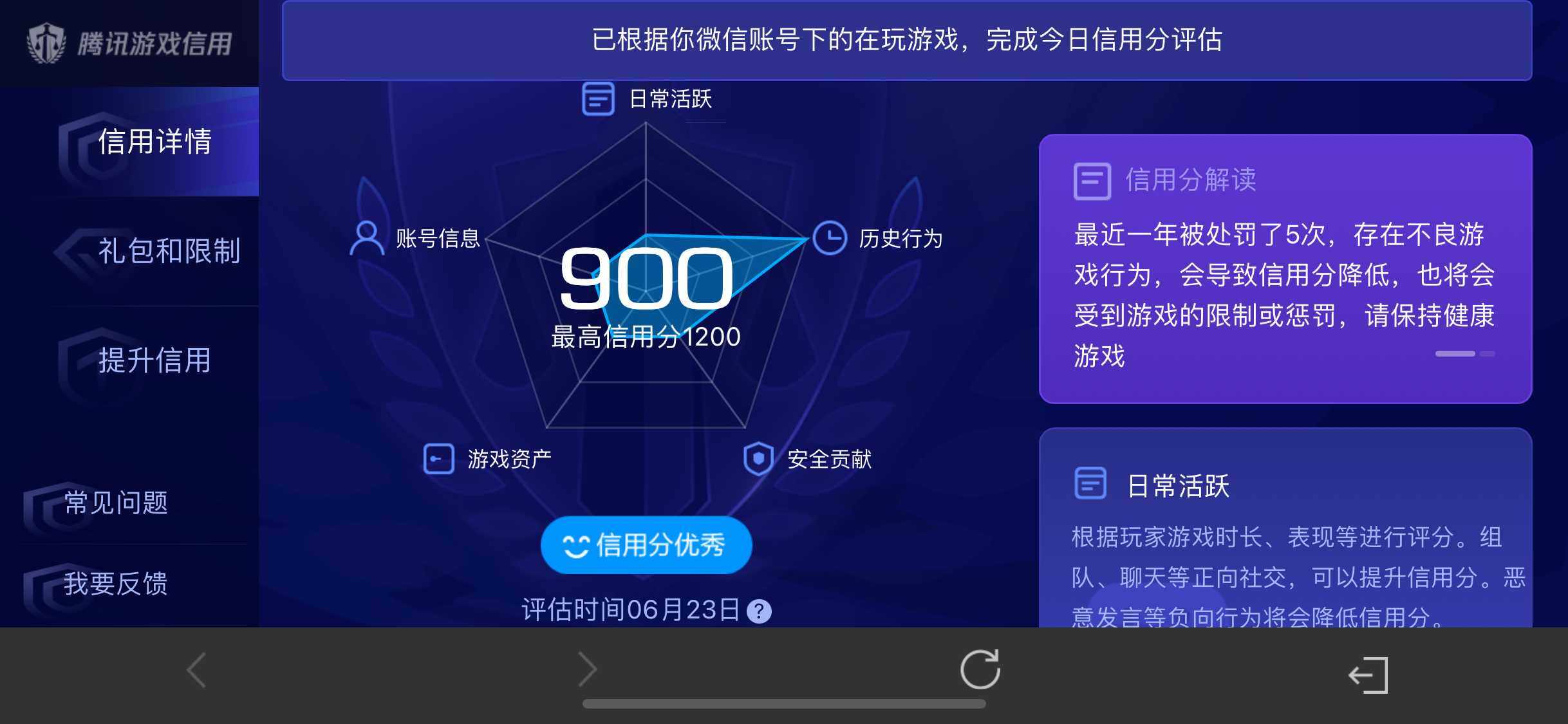 WZDN4442613王者荣耀账号详情图8 WZDN4442613王者荣耀账号详情图8