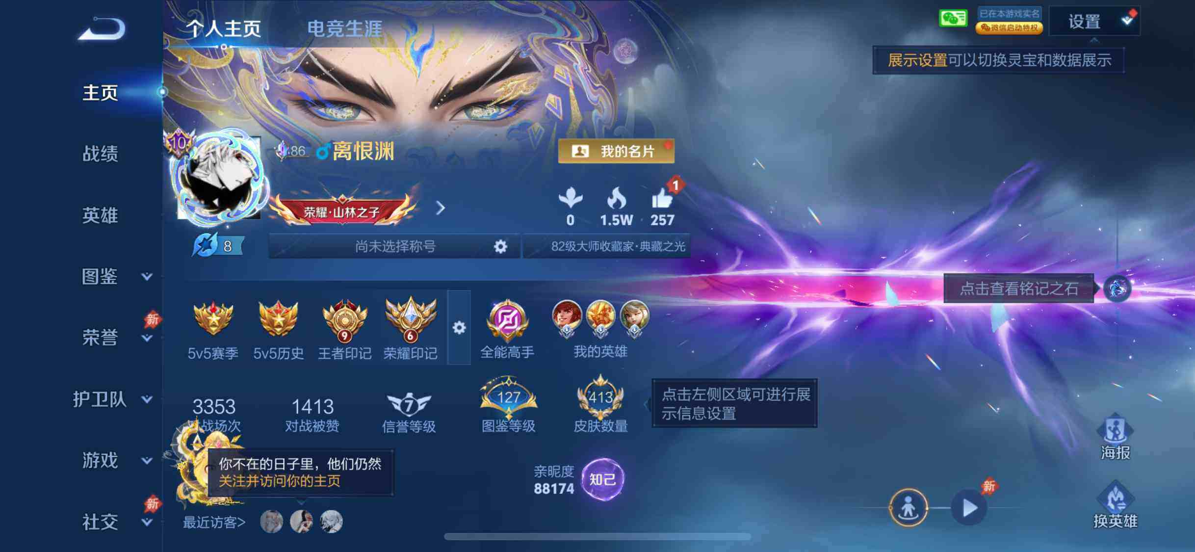 WZDN4442613王者荣耀账号详情图10 WZDN4442613王者荣耀账号详情图10