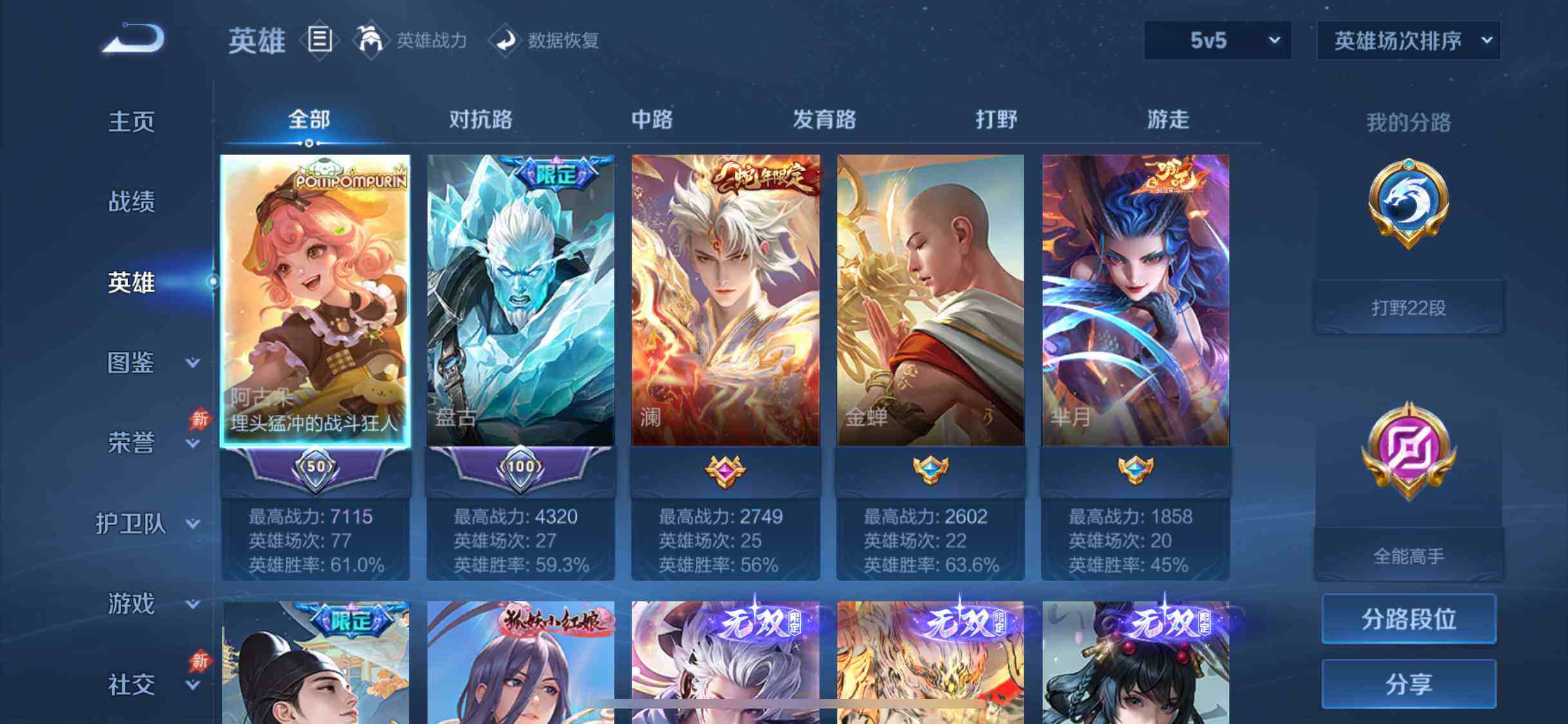 WZDN4442613王者荣耀账号详情图11 WZDN4442613王者荣耀账号详情图11