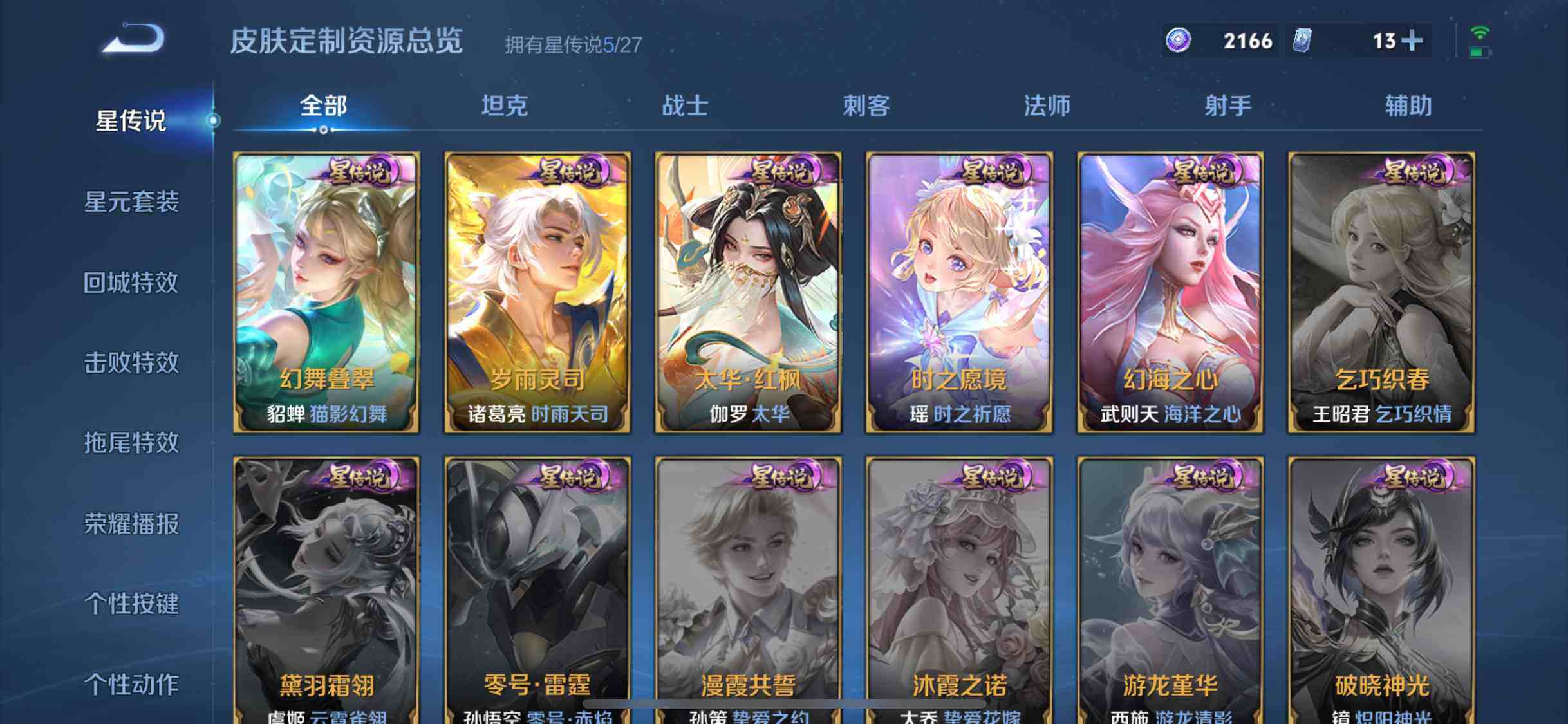 WZDN4442613王者荣耀账号详情图14 WZDN4442613王者荣耀账号详情图14