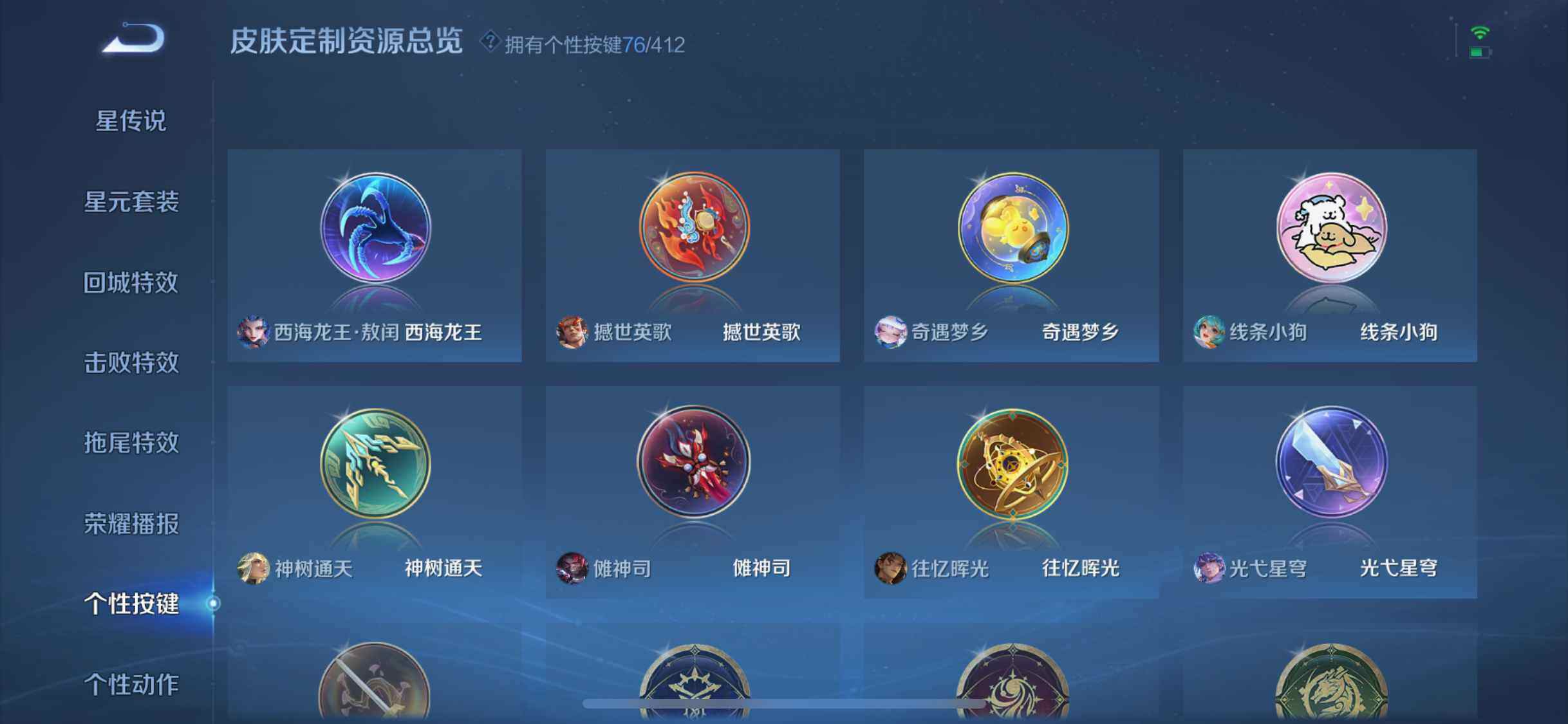 WZDN4442613王者荣耀账号详情图15 WZDN4442613王者荣耀账号详情图15