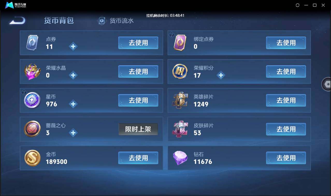 账号详情图片