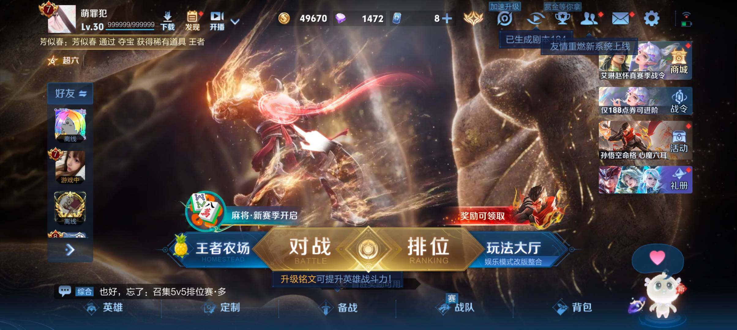 WZJZ4451427王者荣耀账号详情图5 WZJZ4451427王者荣耀账号详情图5