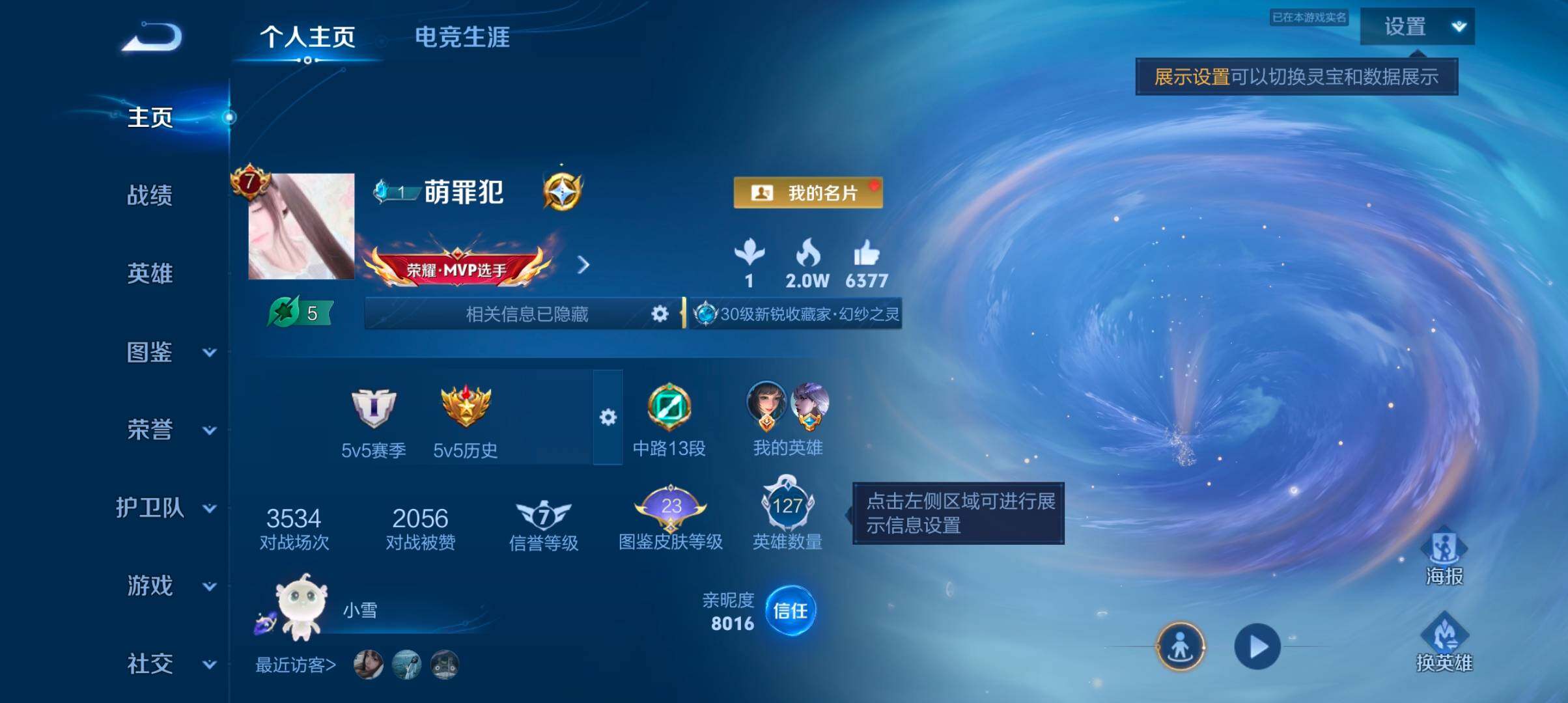 WZJZ4451427王者荣耀账号详情图6 WZJZ4451427王者荣耀账号详情图6