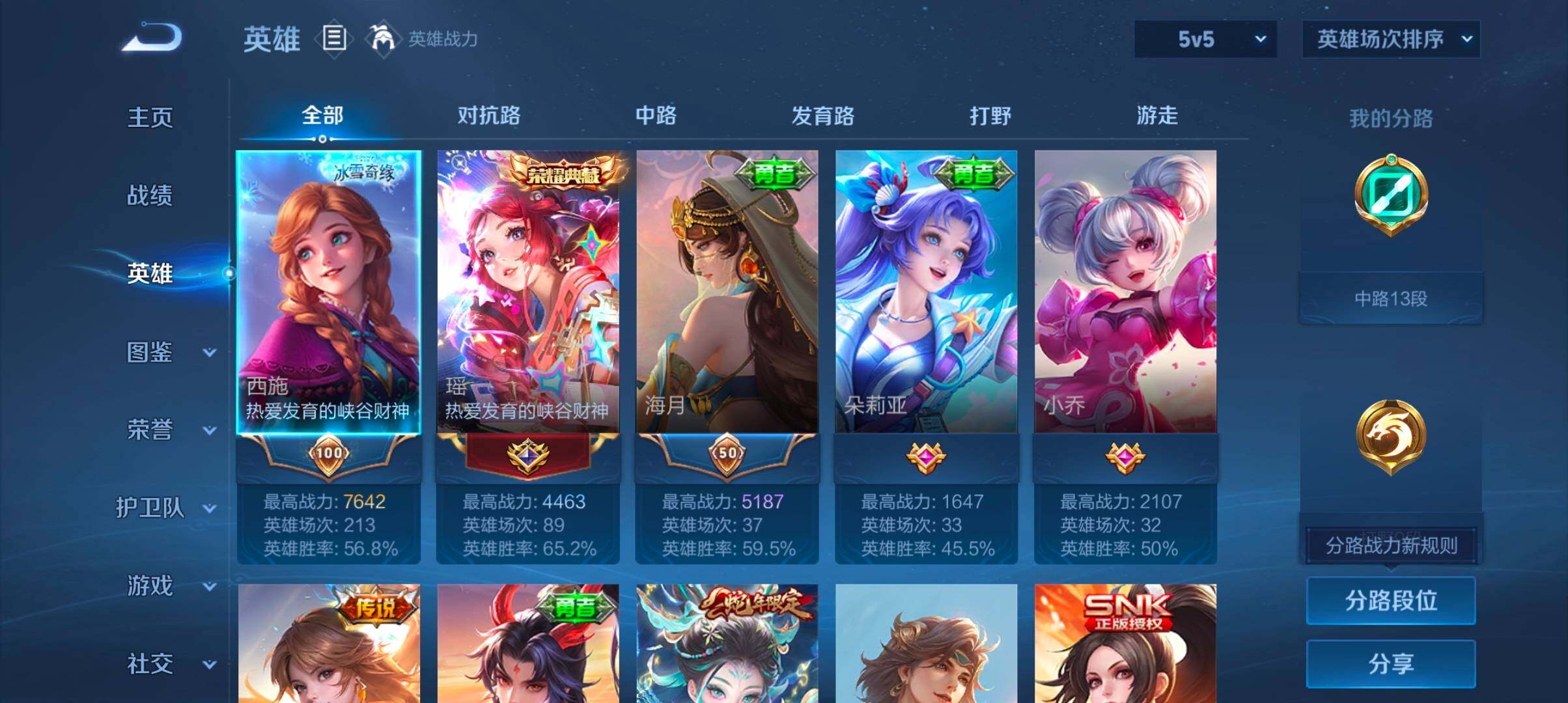 WZJZ4451427王者荣耀账号详情图7 WZJZ4451427王者荣耀账号详情图7
