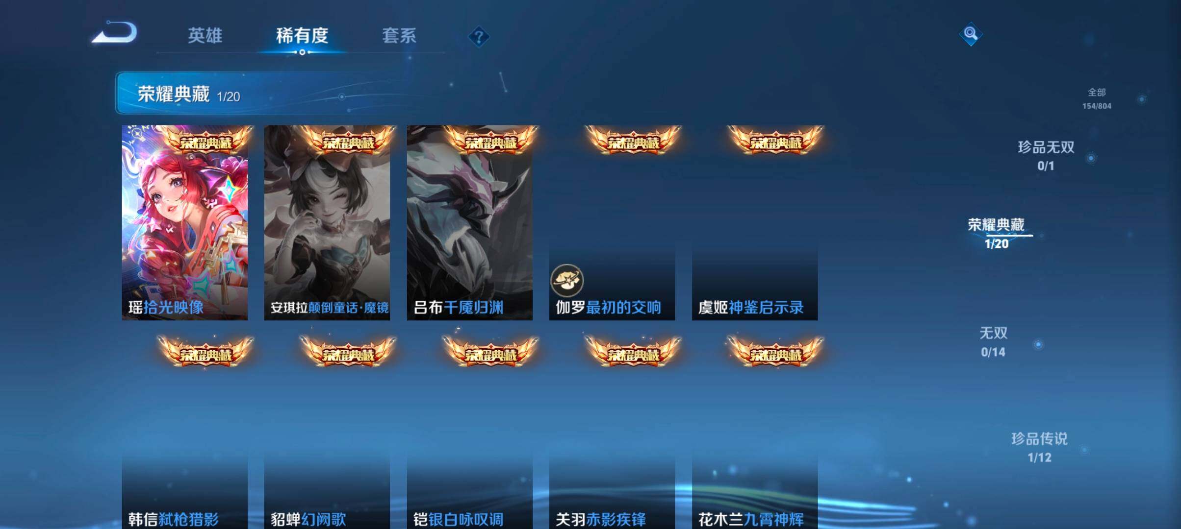 WZJZ4451427王者荣耀账号详情图9 WZJZ4451427王者荣耀账号详情图9