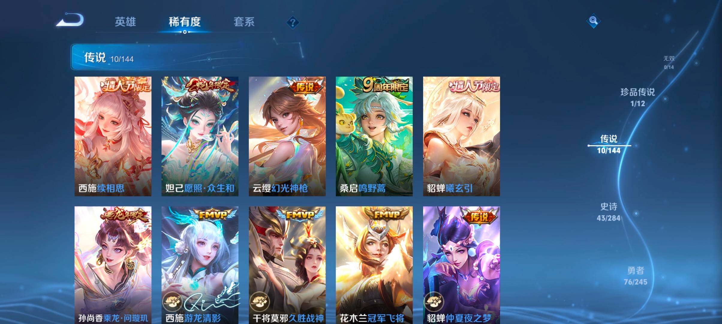 WZJZ4451427王者荣耀账号详情图11 WZJZ4451427王者荣耀账号详情图11