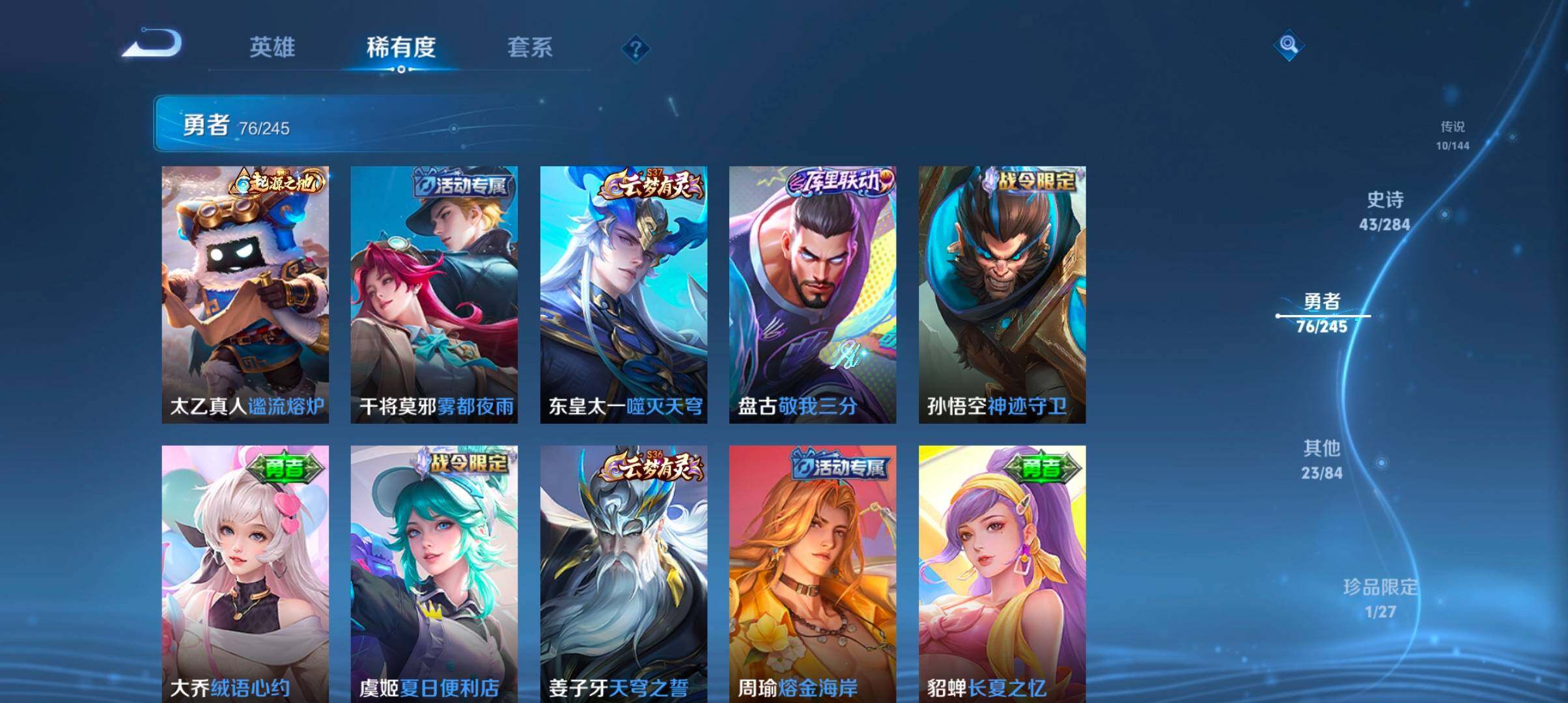 WZJZ4451427王者荣耀账号详情图14 WZJZ4451427王者荣耀账号详情图14