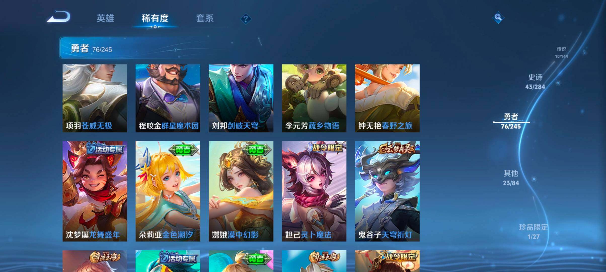 WZJZ4451427王者荣耀账号详情图15 WZJZ4451427王者荣耀账号详情图15