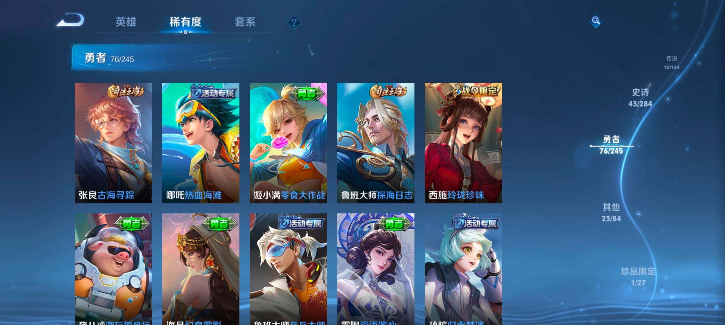 WZJZ4451427王者荣耀账号详情图16 WZJZ4451427王者荣耀账号详情图16