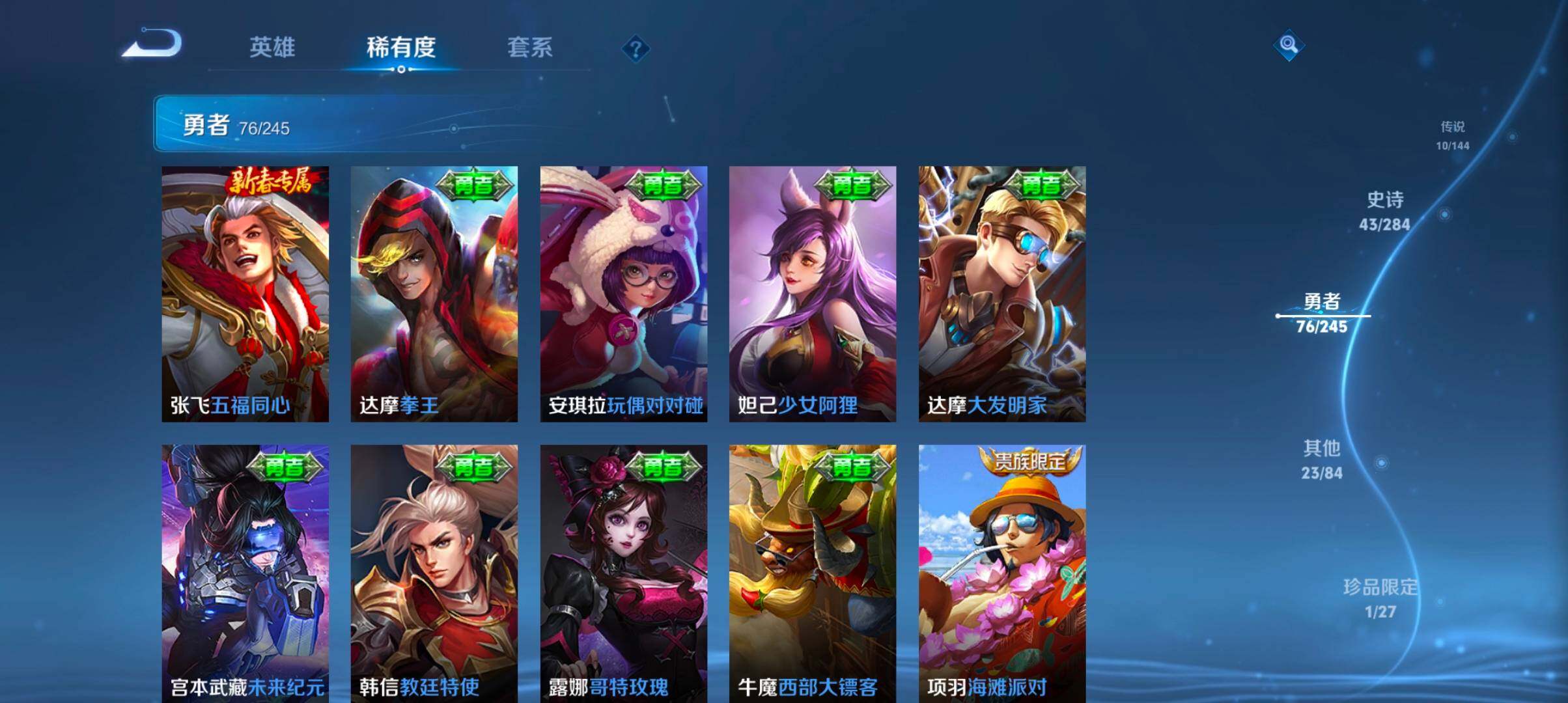 WZJZ4451427王者荣耀账号详情图18 WZJZ4451427王者荣耀账号详情图18
