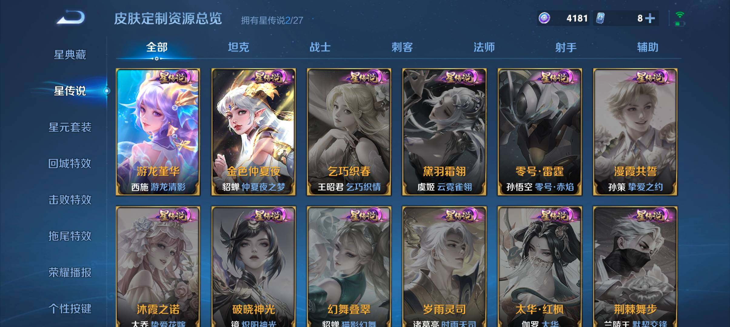 WZJZ4451427王者荣耀账号详情图21 WZJZ4451427王者荣耀账号详情图21
