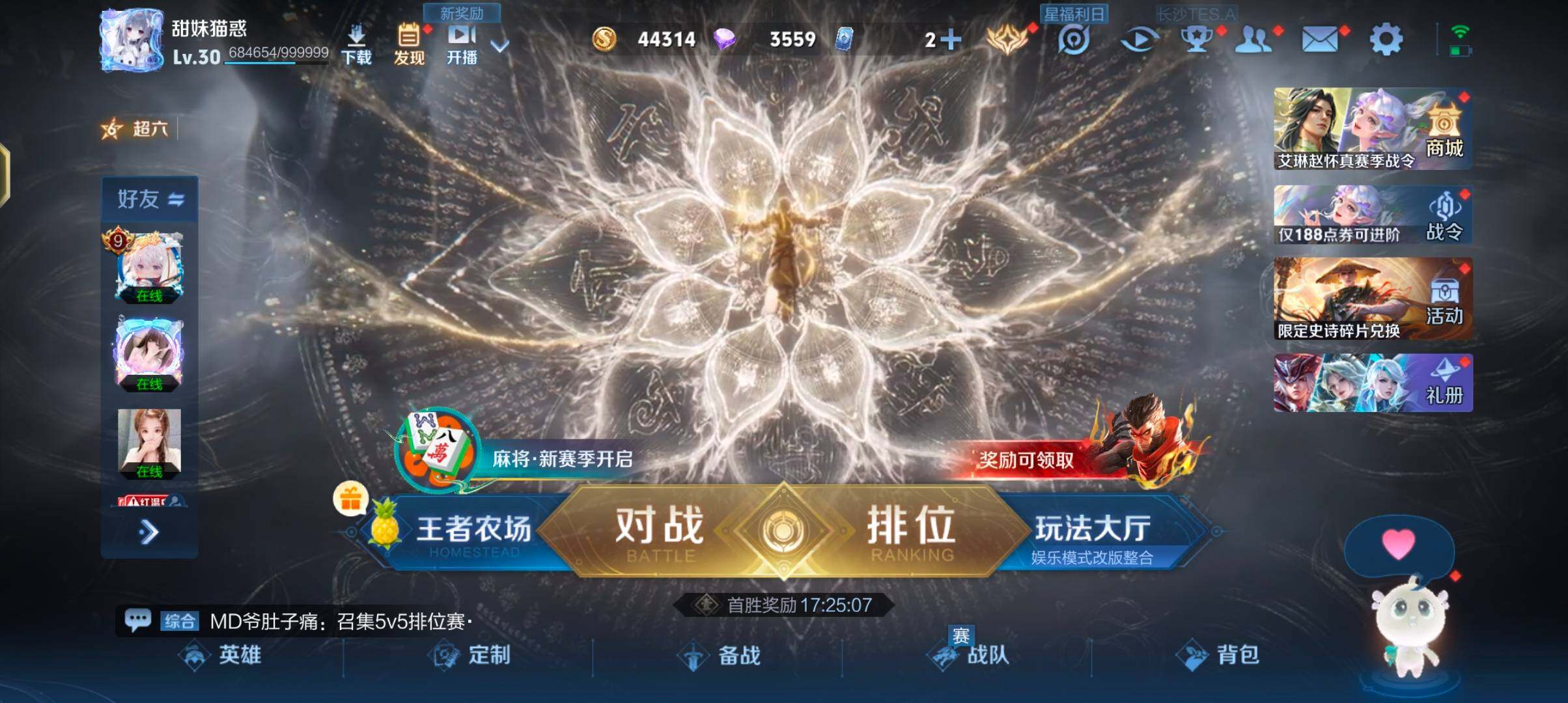 WZJZ4451422王者荣耀账号详情图4 WZJZ4451422王者荣耀账号详情图4