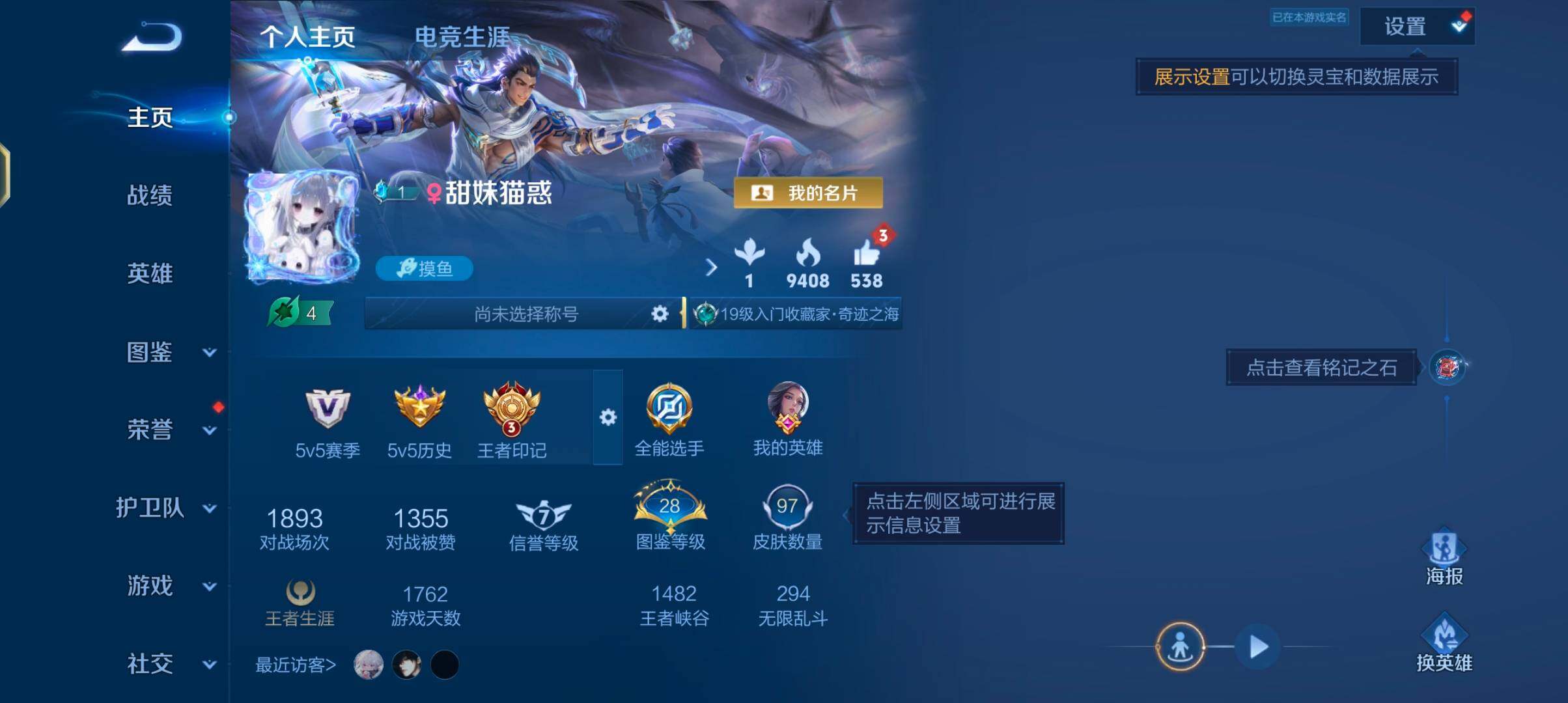 WZJZ4451422王者荣耀账号详情图5 WZJZ4451422王者荣耀账号详情图5