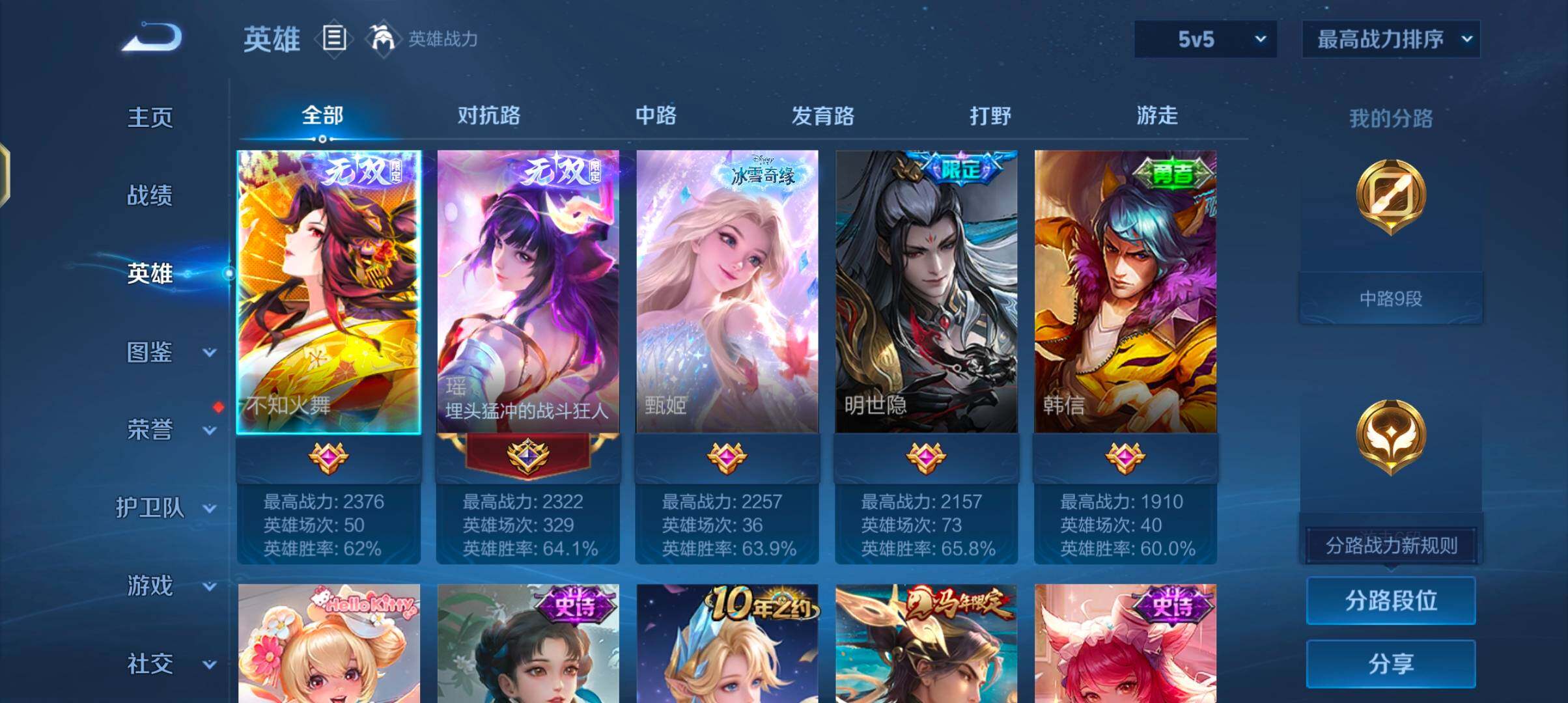 WZJZ4451422王者荣耀账号详情图6 WZJZ4451422王者荣耀账号详情图6