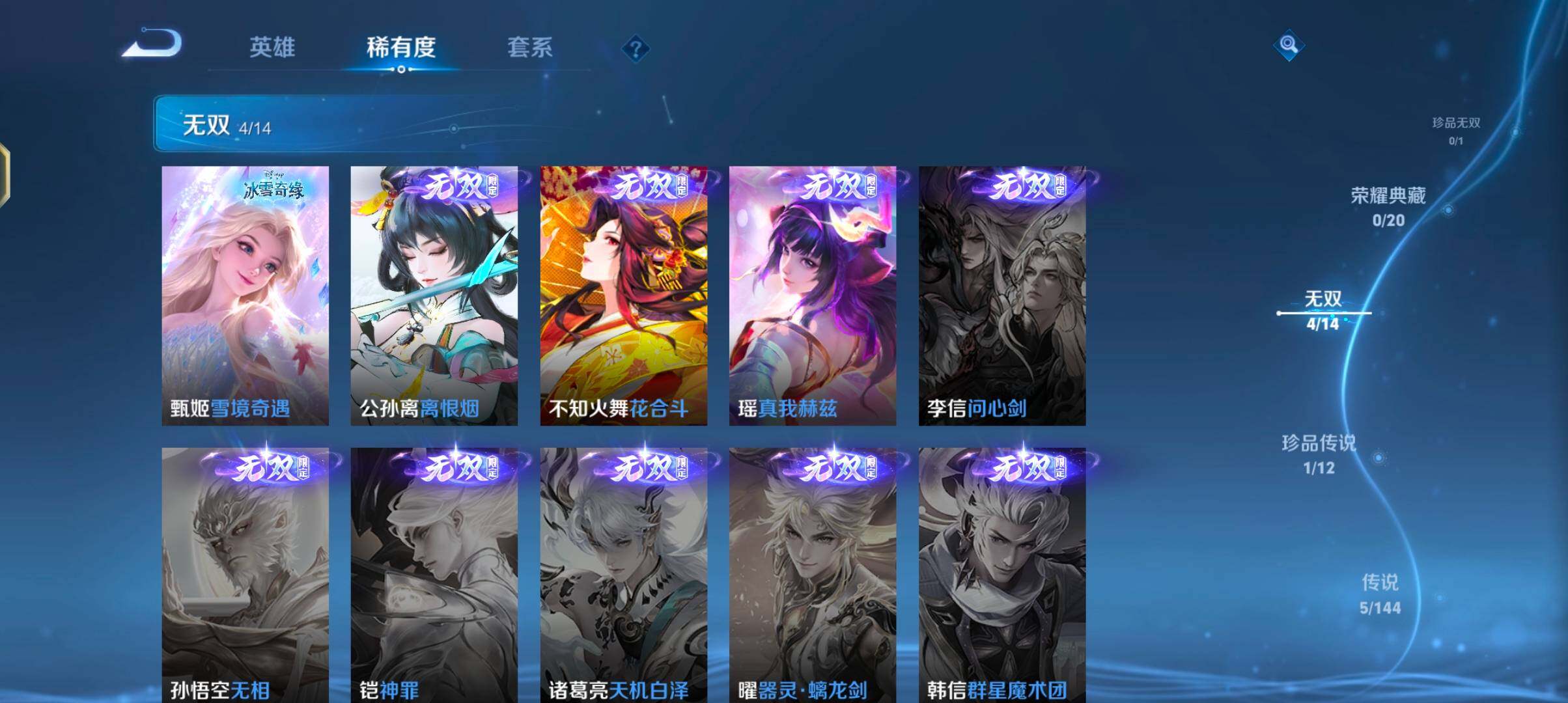 WZJZ4451422王者荣耀账号详情图8 WZJZ4451422王者荣耀账号详情图8