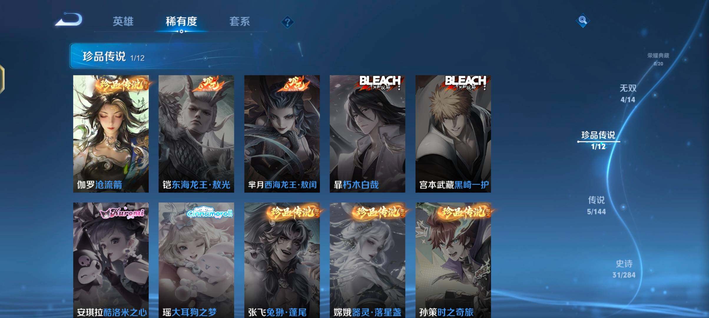 WZJZ4451422王者荣耀账号详情图9 WZJZ4451422王者荣耀账号详情图9
