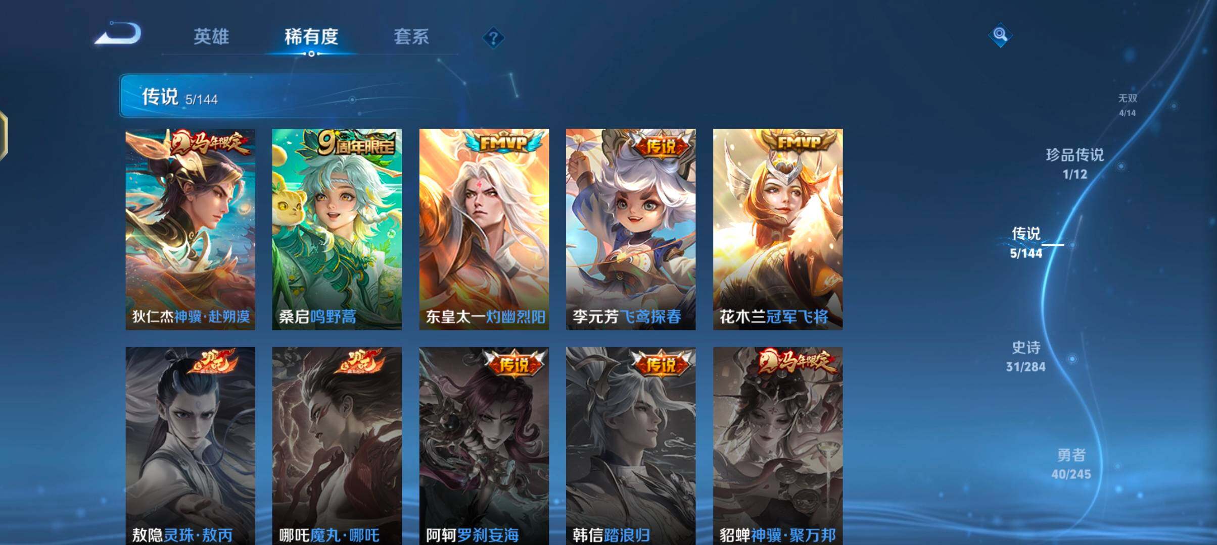 WZJZ4451422王者荣耀账号详情图10 WZJZ4451422王者荣耀账号详情图10