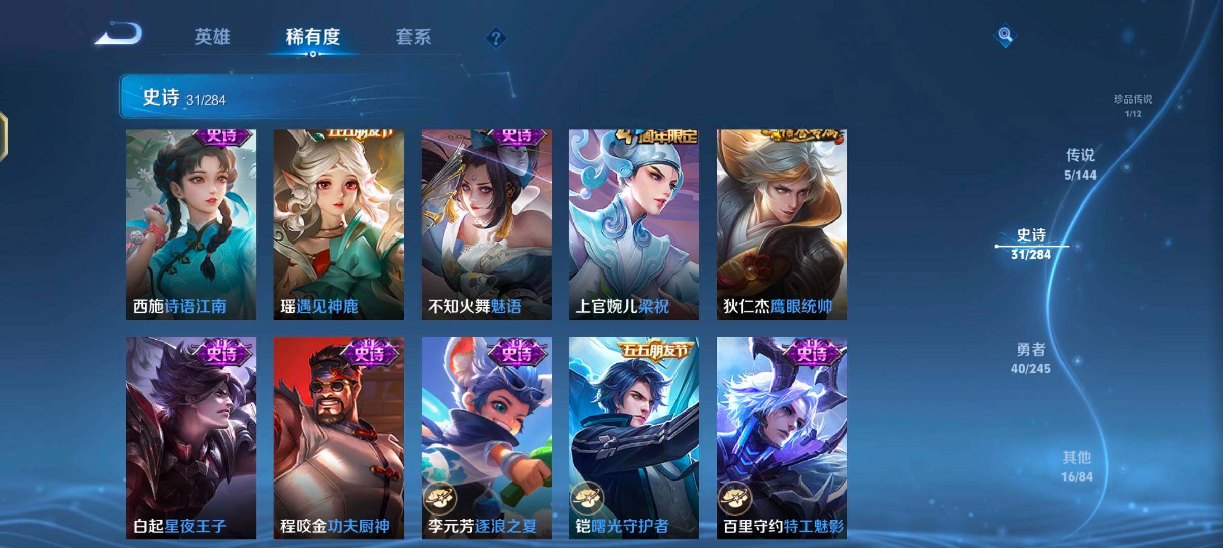 WZJZ4451422王者荣耀账号详情图12 WZJZ4451422王者荣耀账号详情图12
