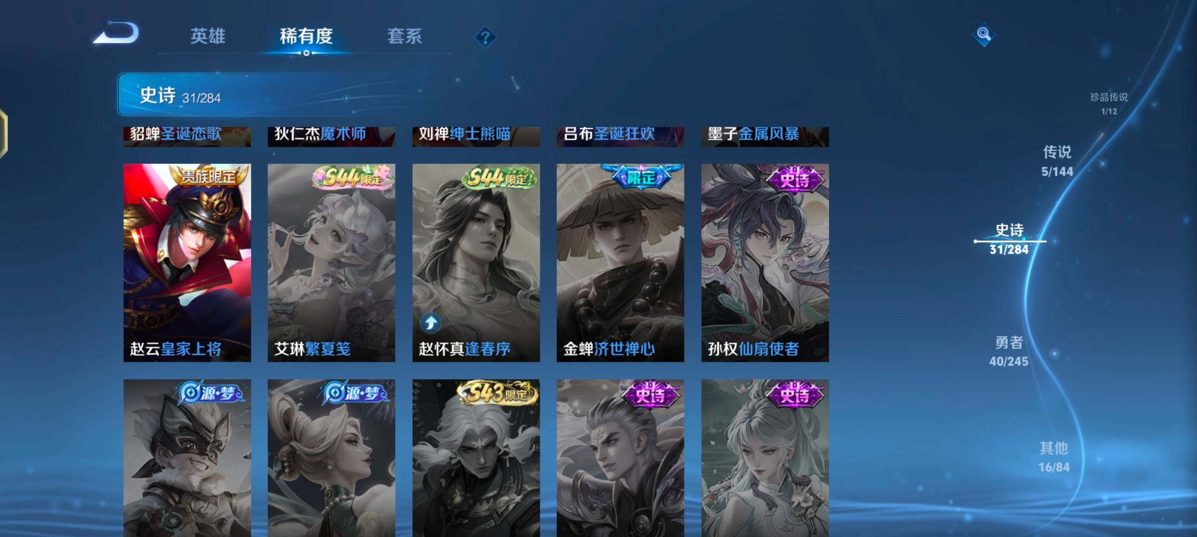 WZJZ4451422王者荣耀账号详情图14 WZJZ4451422王者荣耀账号详情图14