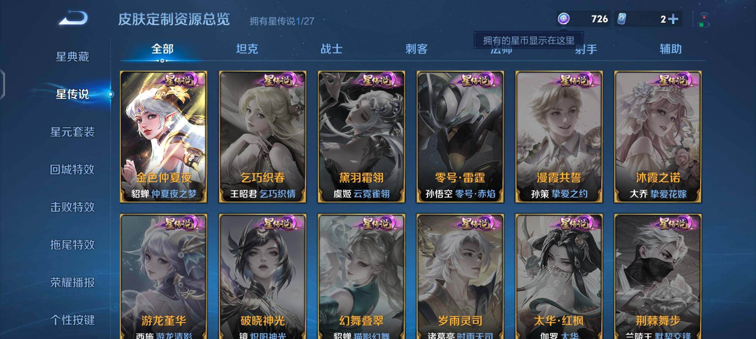 WZJZ4451422王者荣耀账号详情图17 WZJZ4451422王者荣耀账号详情图17
