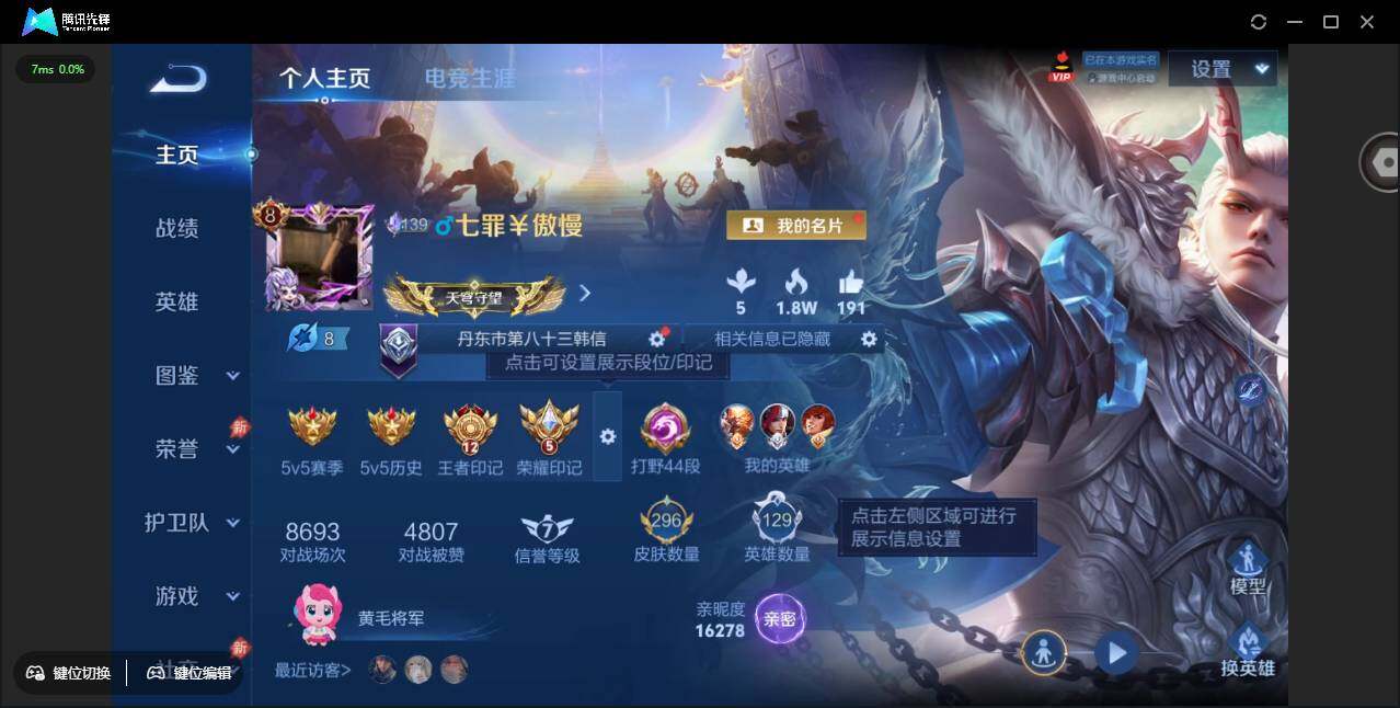 账号详情图片