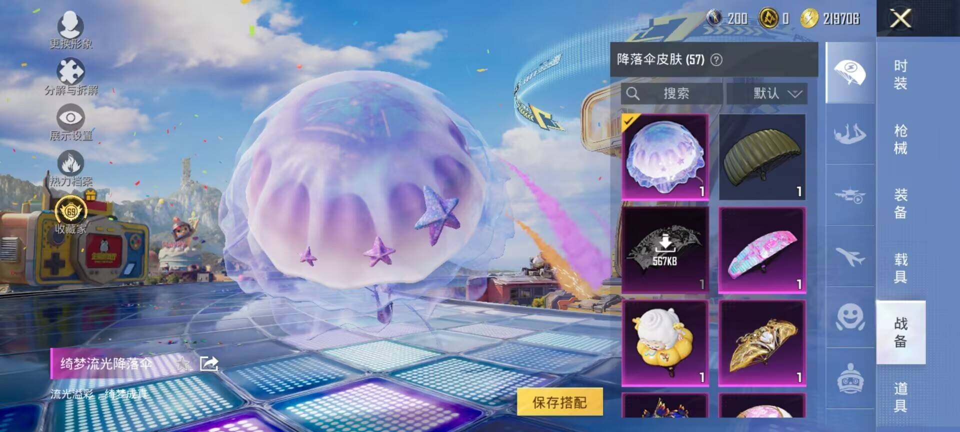 HPDN4262598和平精英账号详情图5
