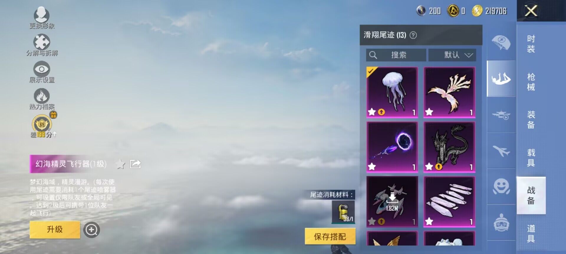 HPDN4262598和平精英账号详情图6