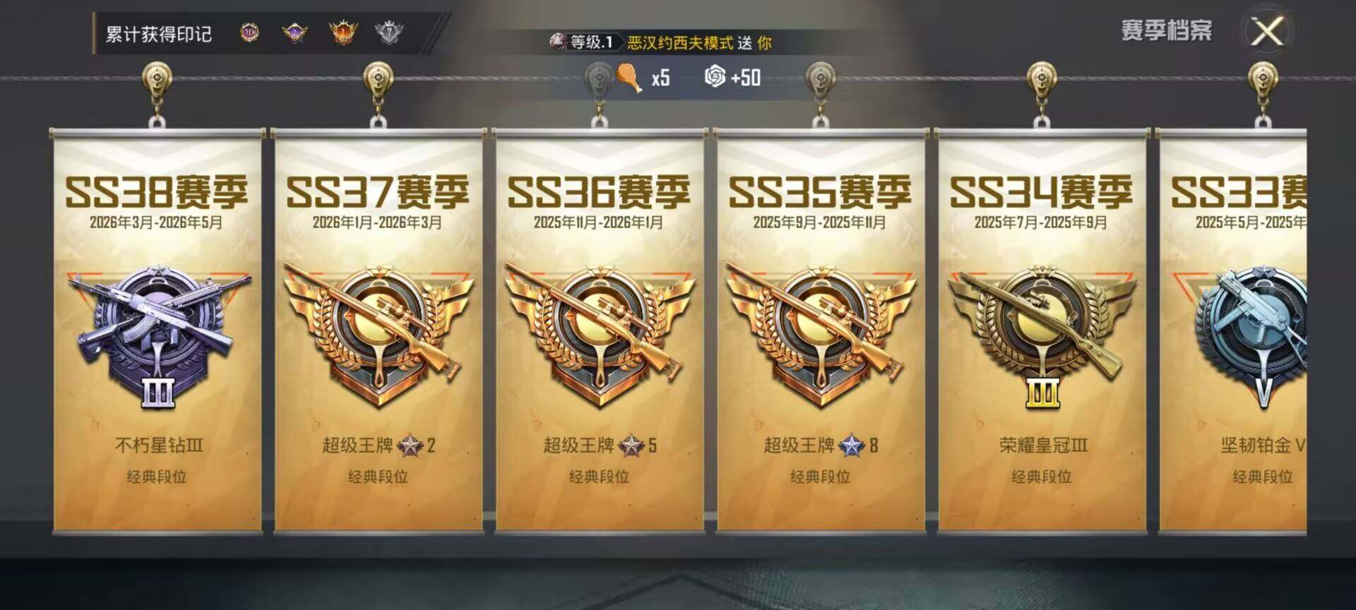 HPDN4262598和平精英账号详情图12