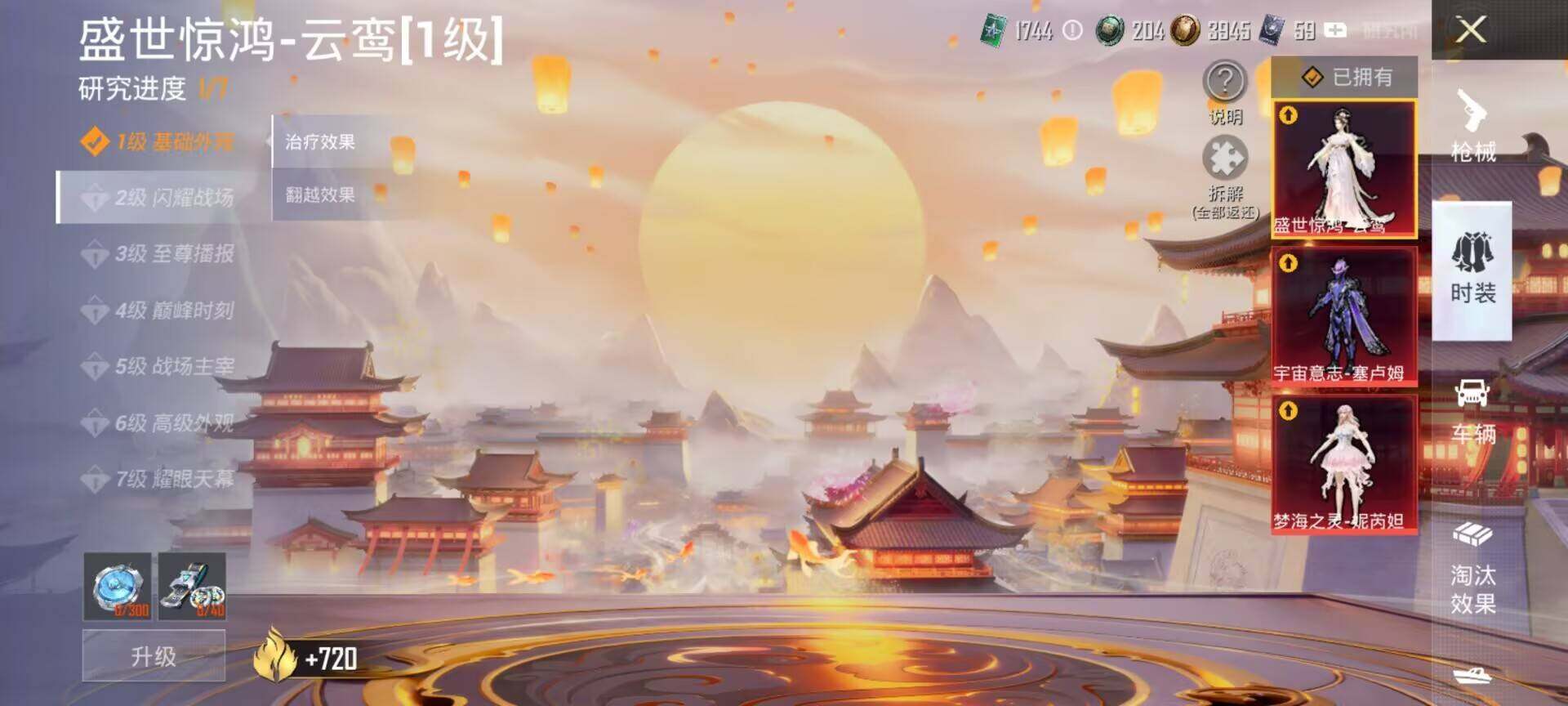 HPDN4262598和平精英账号详情图13