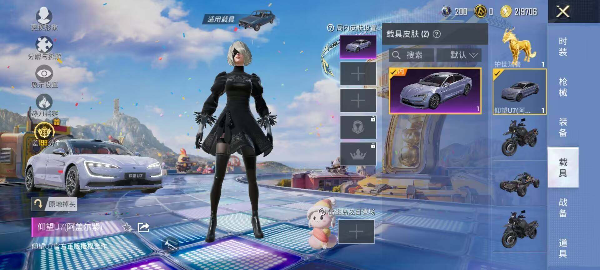 HPDN4262598和平精英账号详情图15
