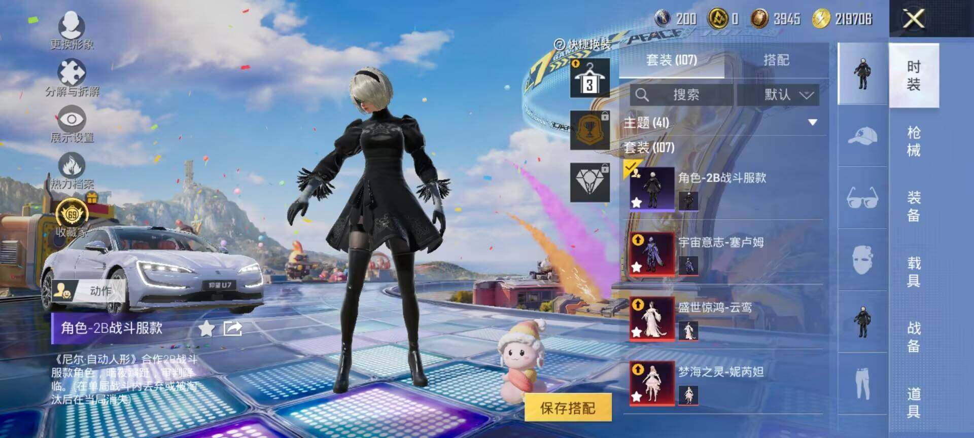 HPDN4262598和平精英账号详情图16