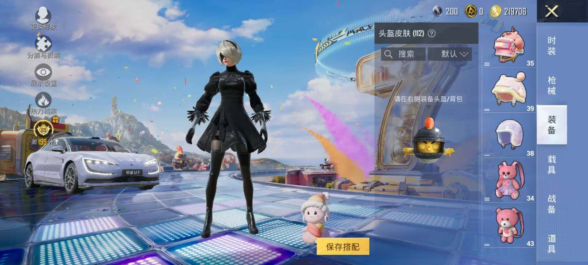 HPDN4262598和平精英账号详情图17