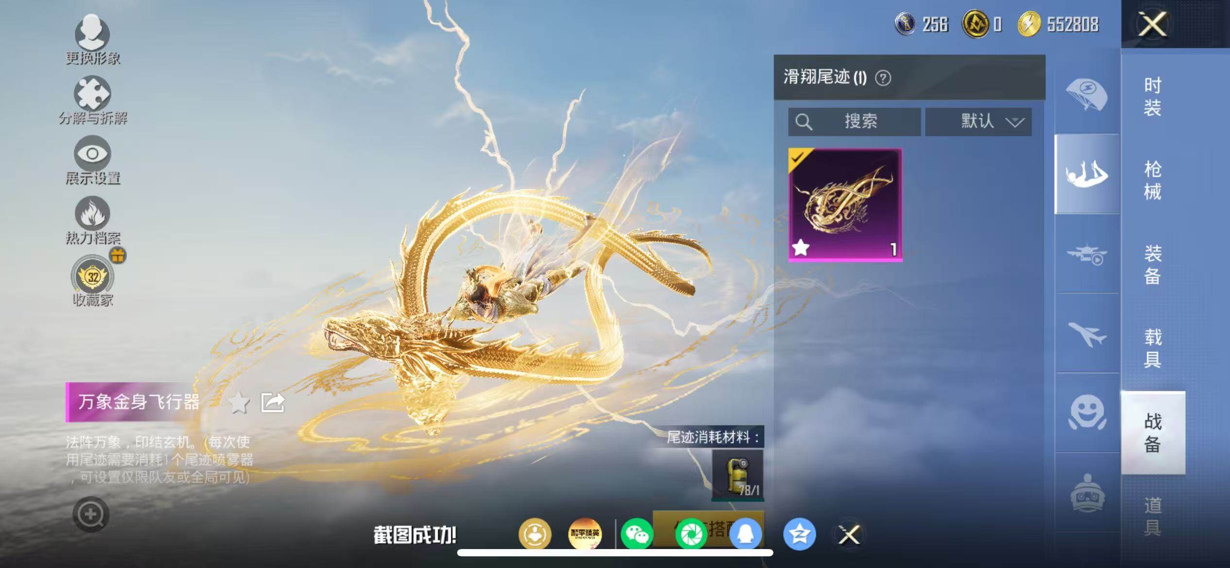 HPQM4263462和平精英账号详情图6