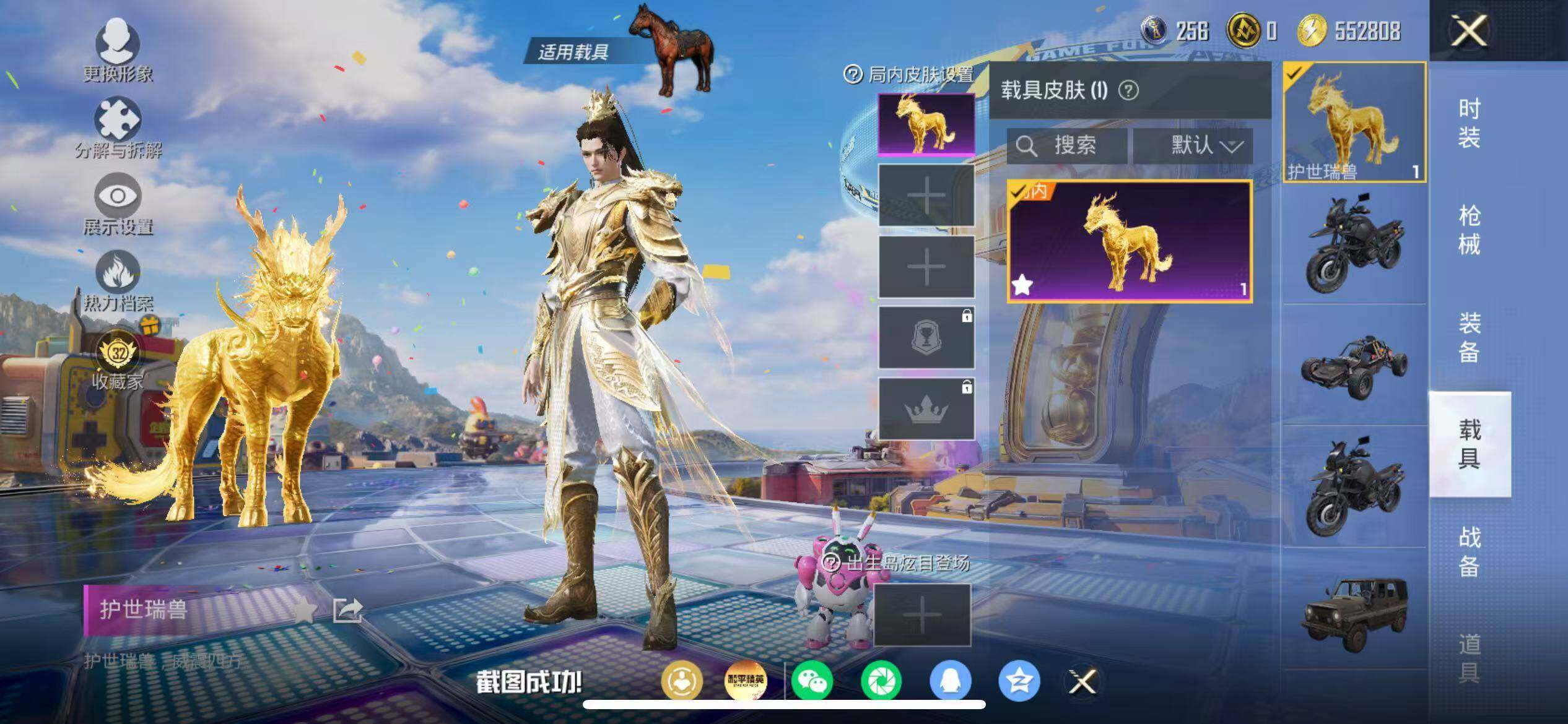 HPQM4263462和平精英账号详情图7