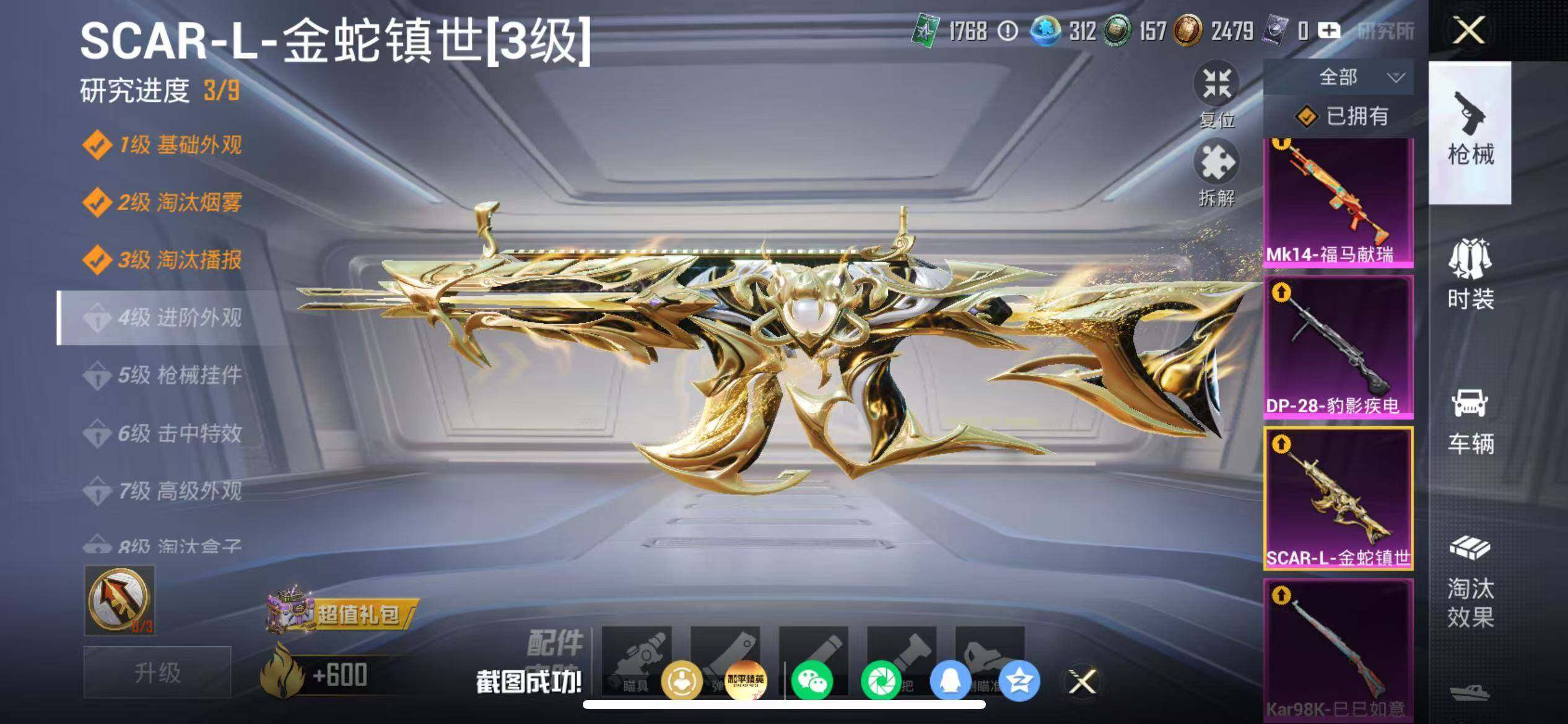 HPQM4263462和平精英账号详情图5