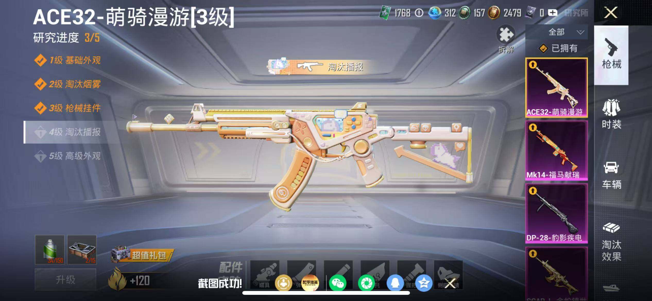 HPQM4263462和平精英账号详情图9
