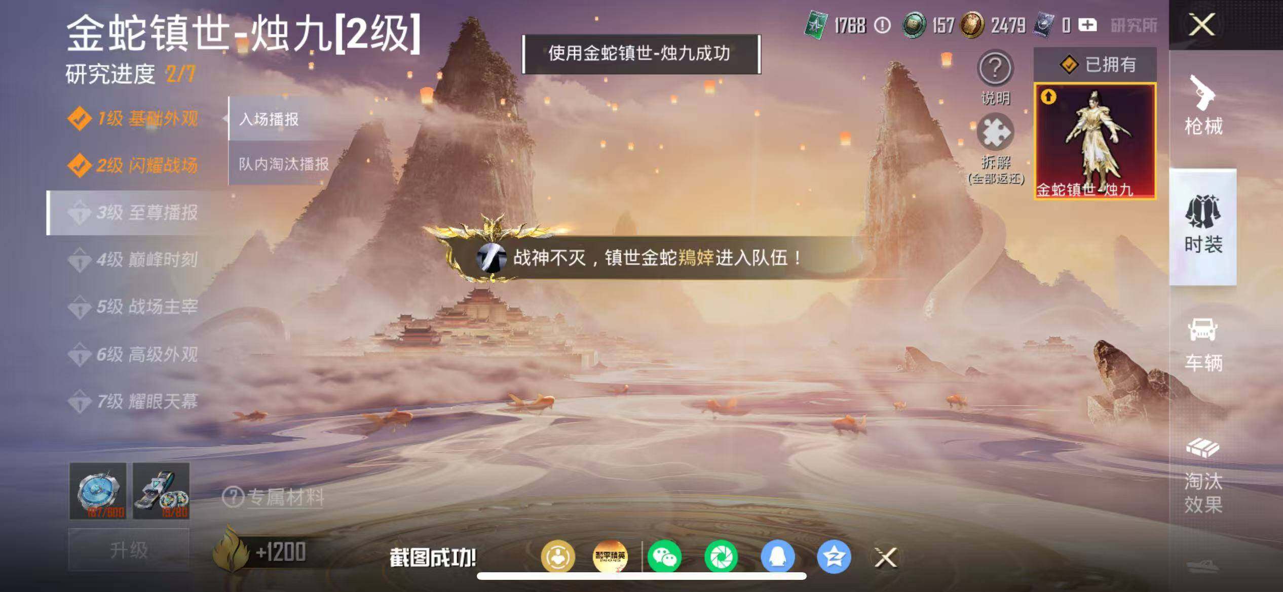 HPQM4263462和平精英账号详情图12