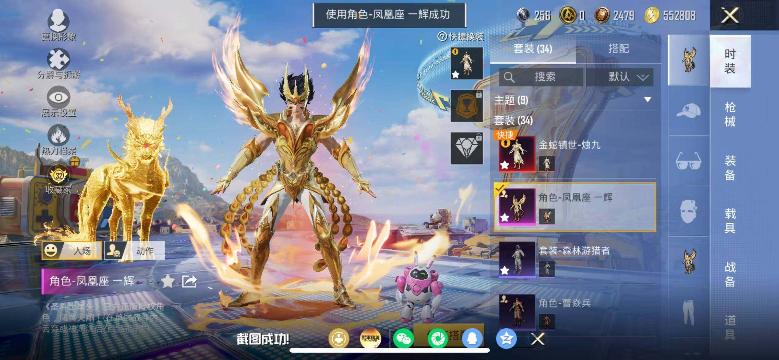 HPQM4263462和平精英账号详情图11