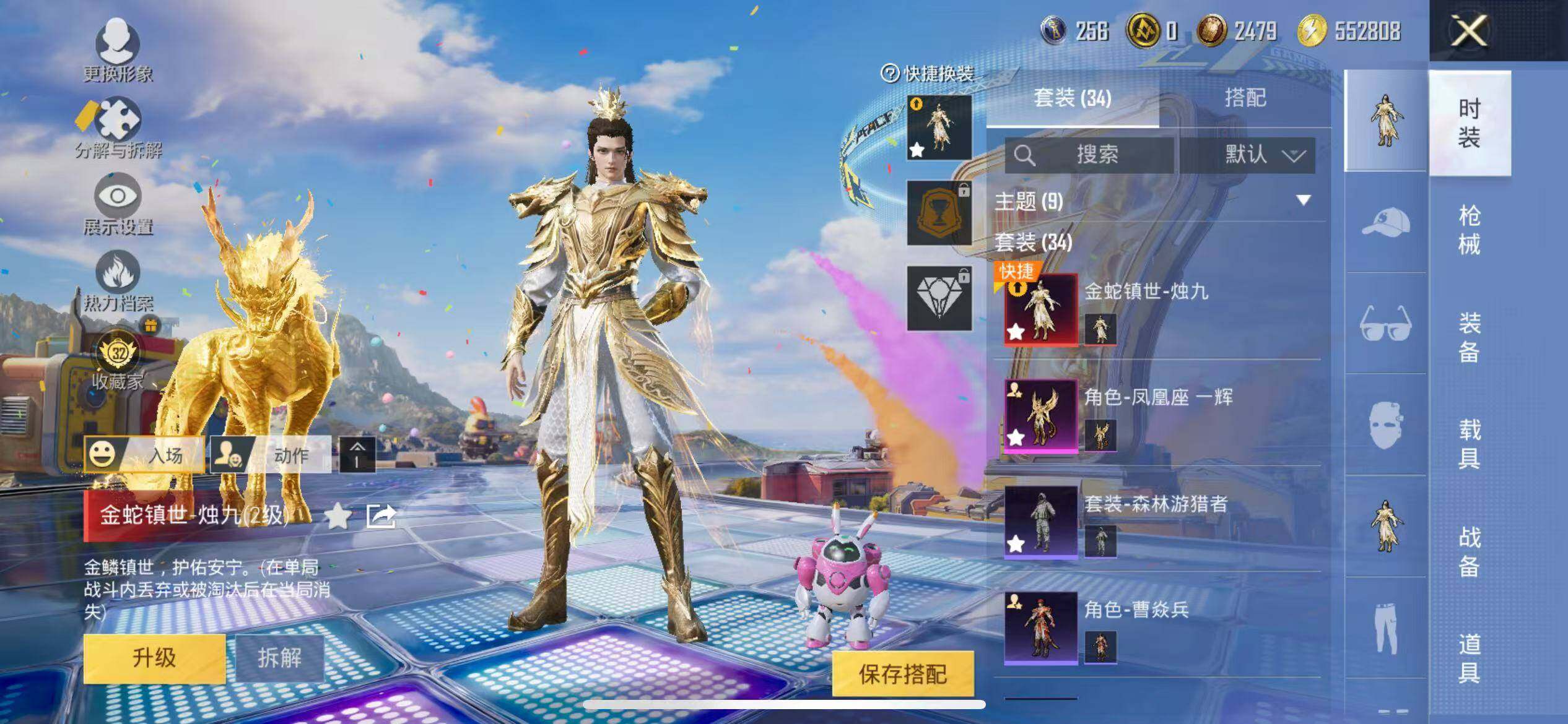 HPQM4263462和平精英账号详情图4